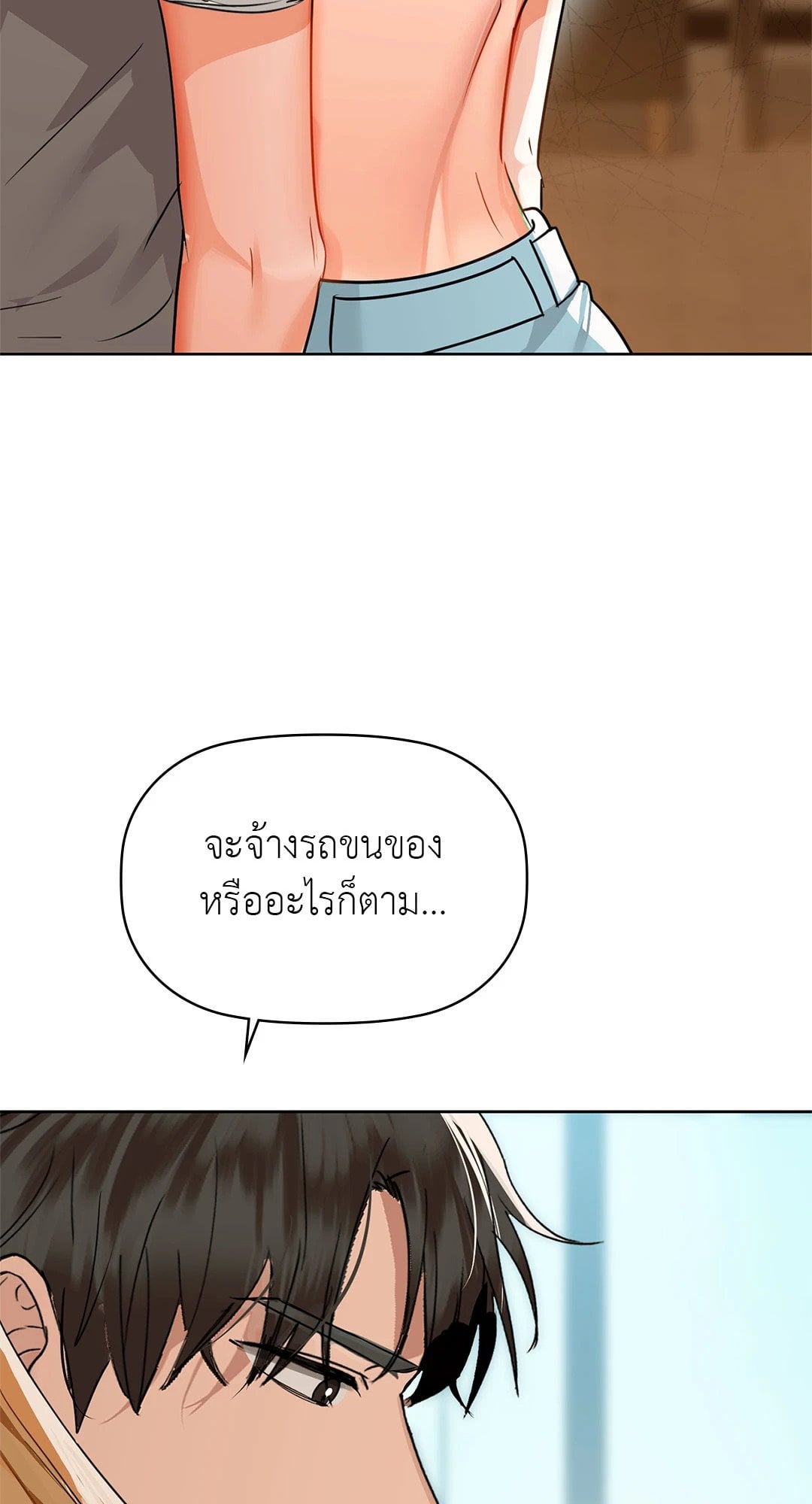 Caffeine – Caffeine – ตอนที่ 52 หน้า 41