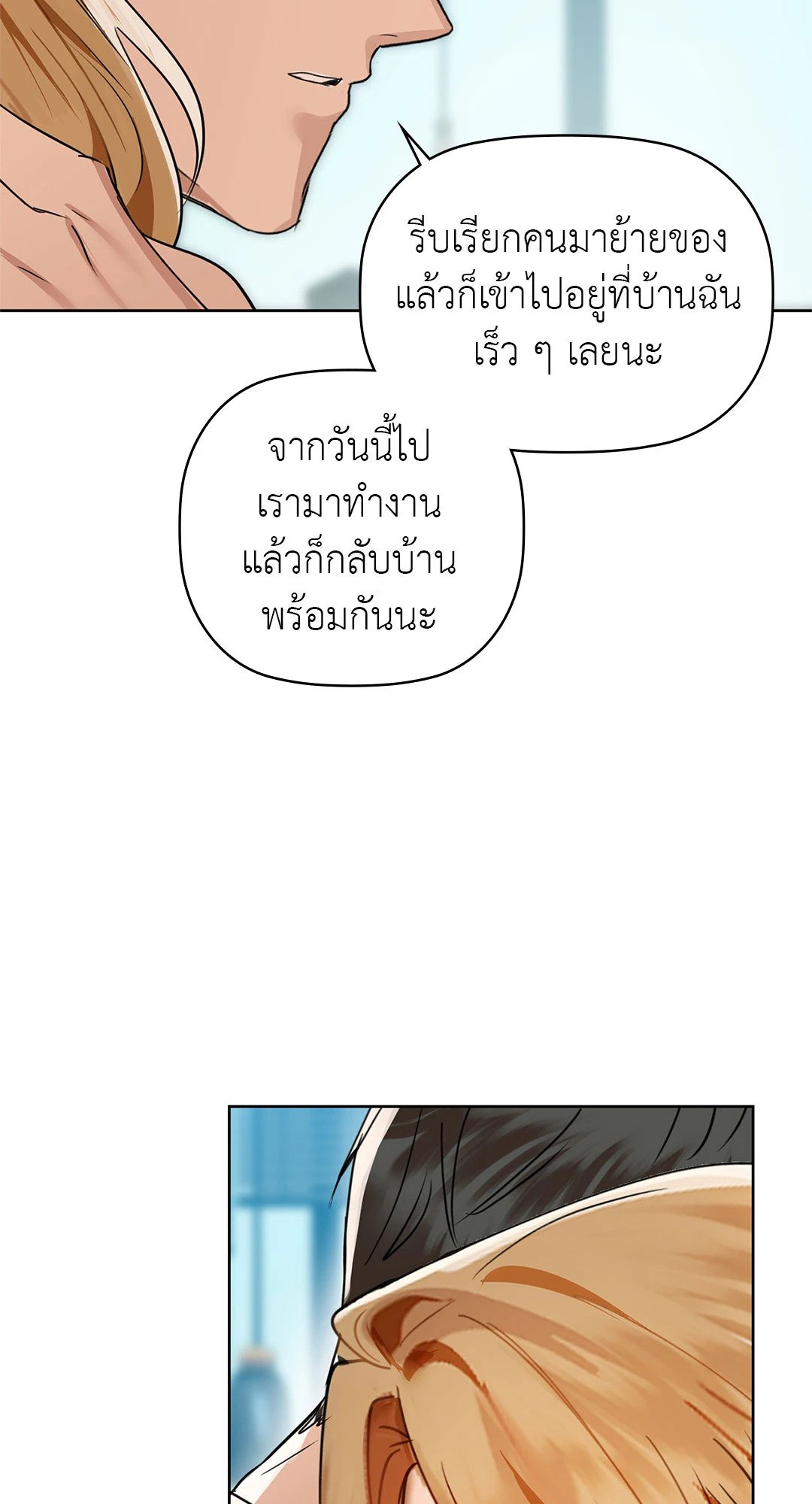 Caffeine – Caffeine – ตอนที่ 52 หน้า 42