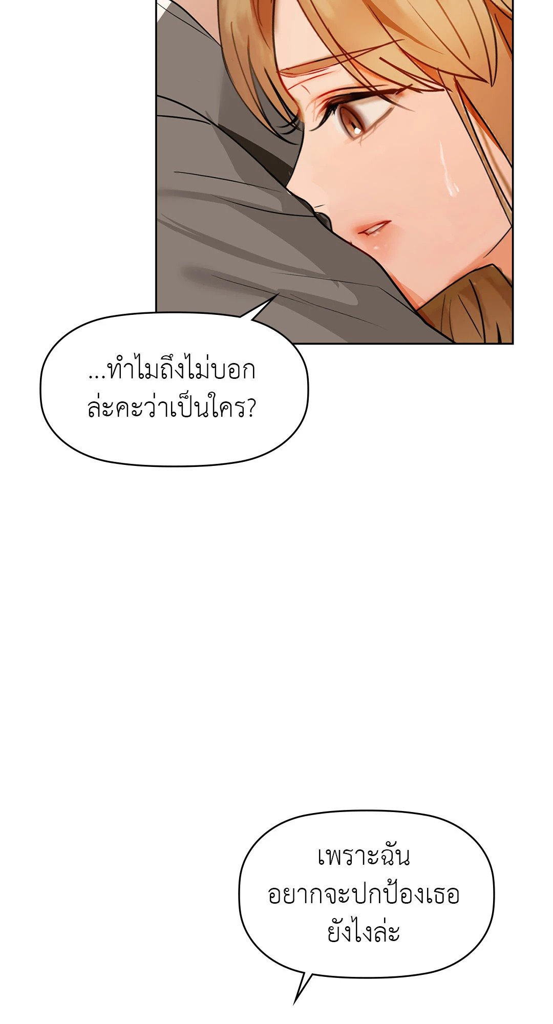 Caffeine – Caffeine – ตอนที่ 52 หน้า 43