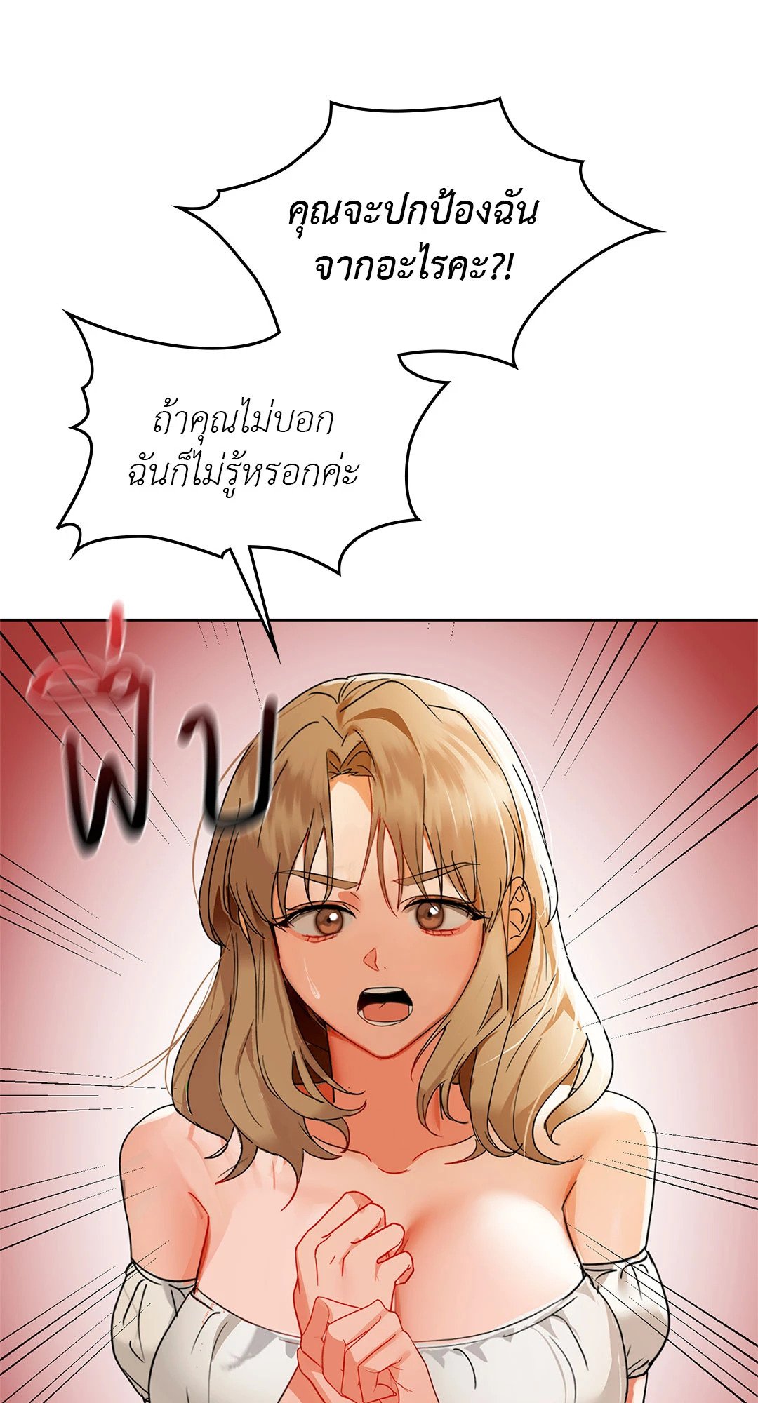Caffeine – Caffeine – ตอนที่ 52 หน้า 46