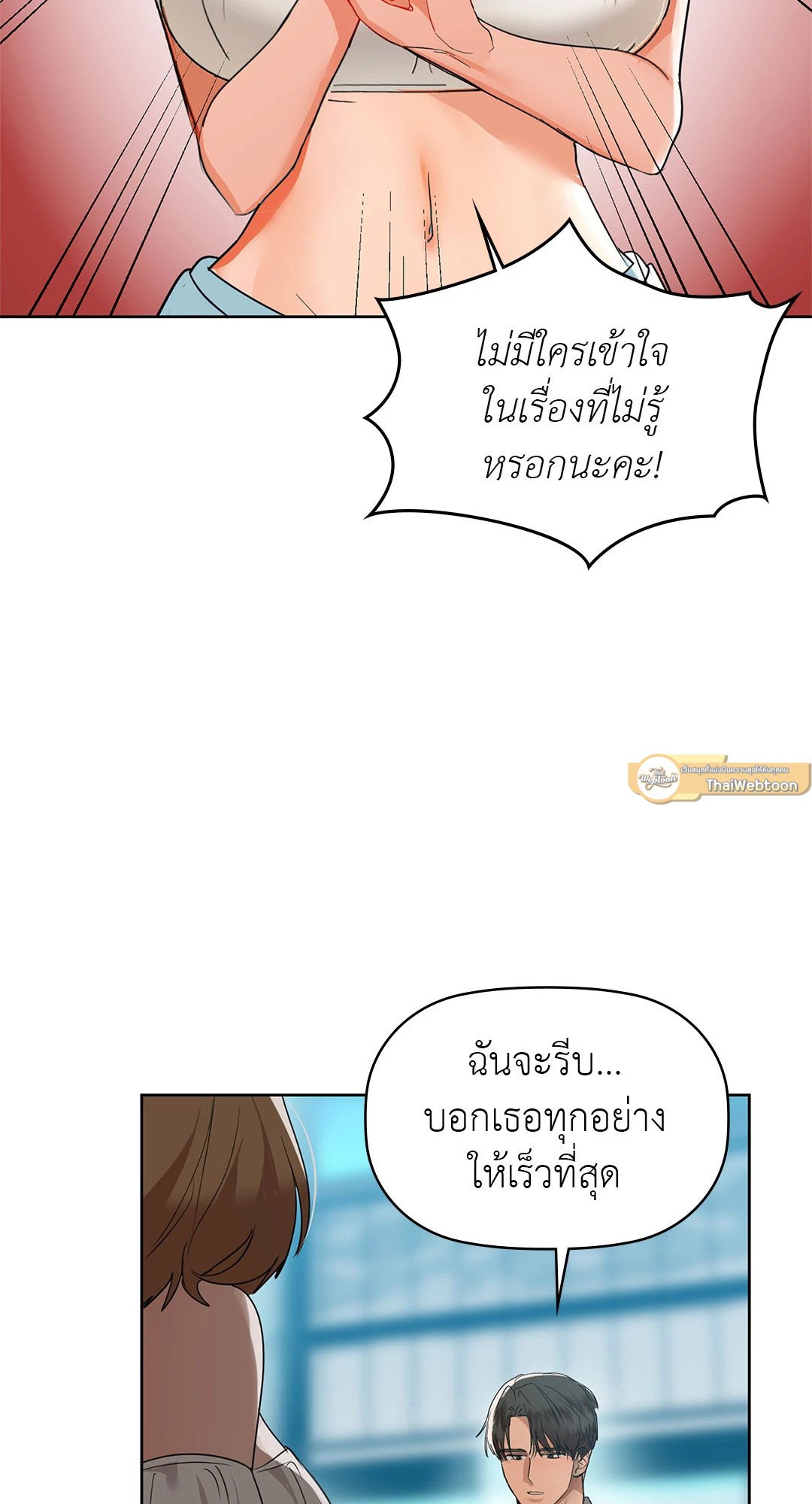 Caffeine – Caffeine – ตอนที่ 52 หน้า 47