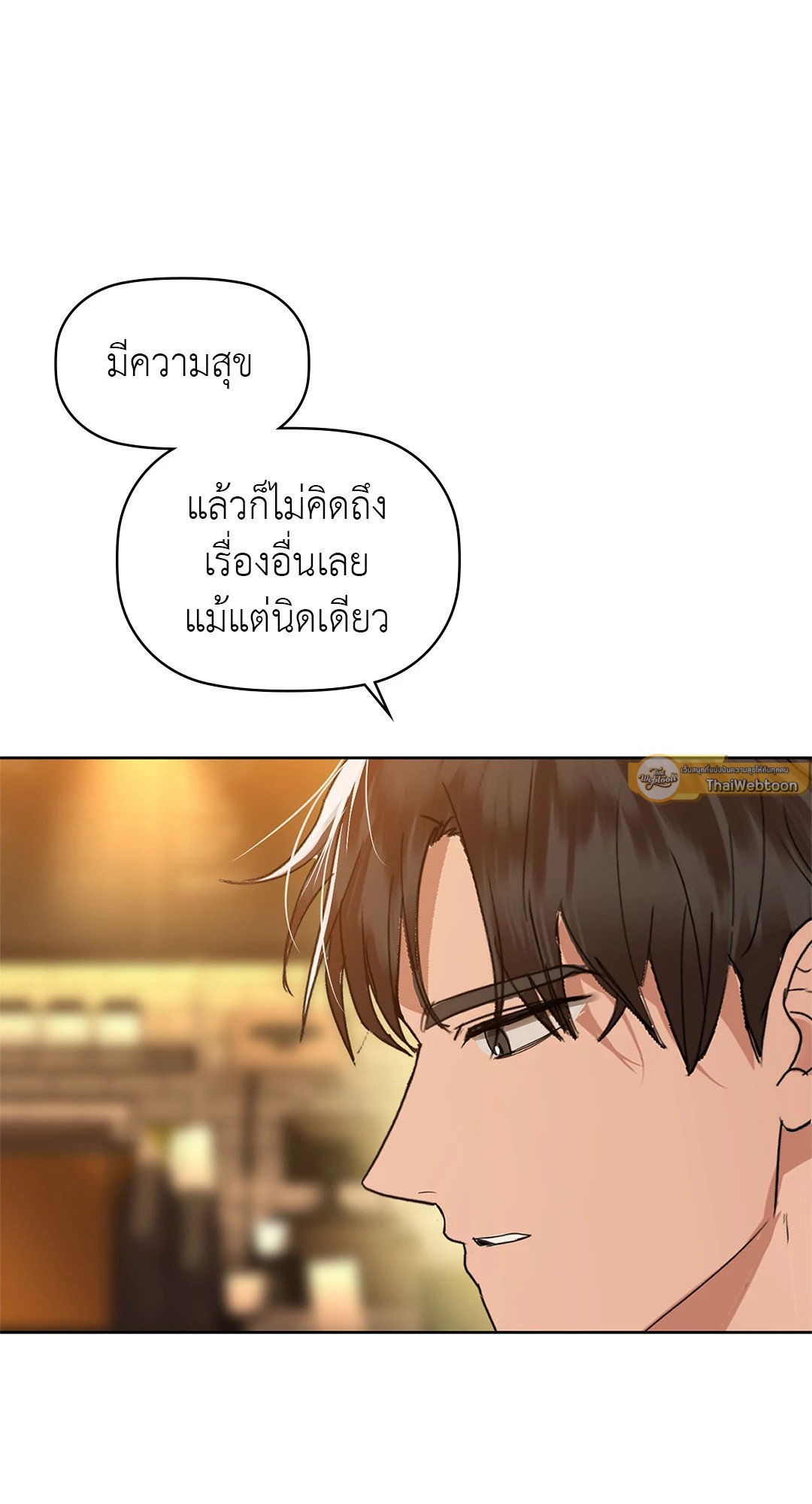 Caffeine – Caffeine – ตอนที่ 52 หน้า 54