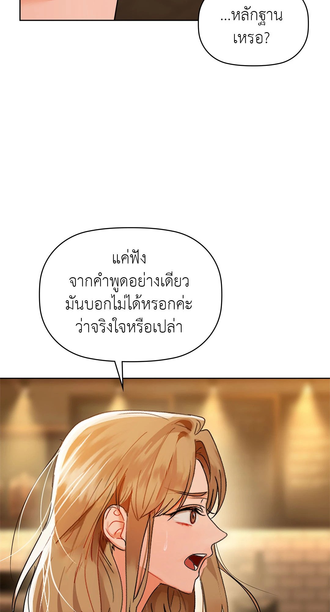Caffeine – Caffeine – ตอนที่ 52 หน้า 56