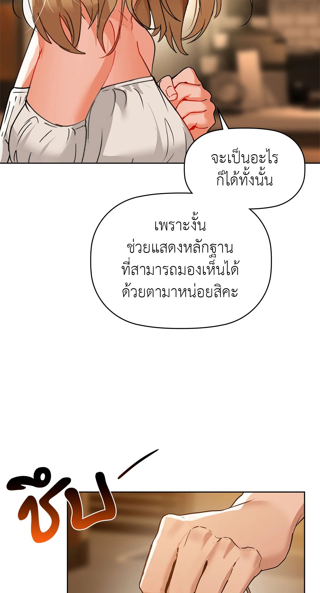 Caffeine – Caffeine – ตอนที่ 52 หน้า 57