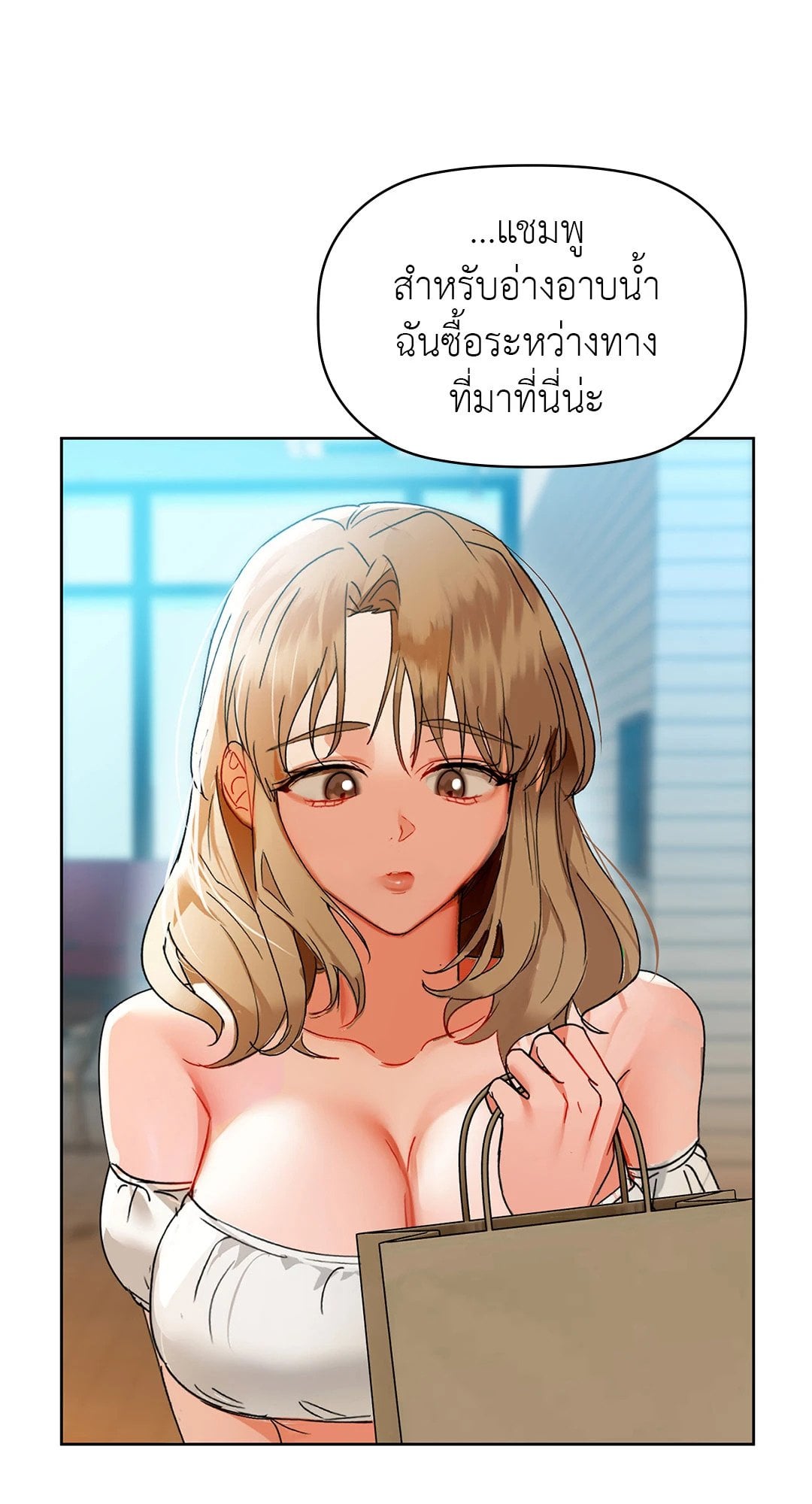 Caffeine – Caffeine – ตอนที่ 52 หน้า 59