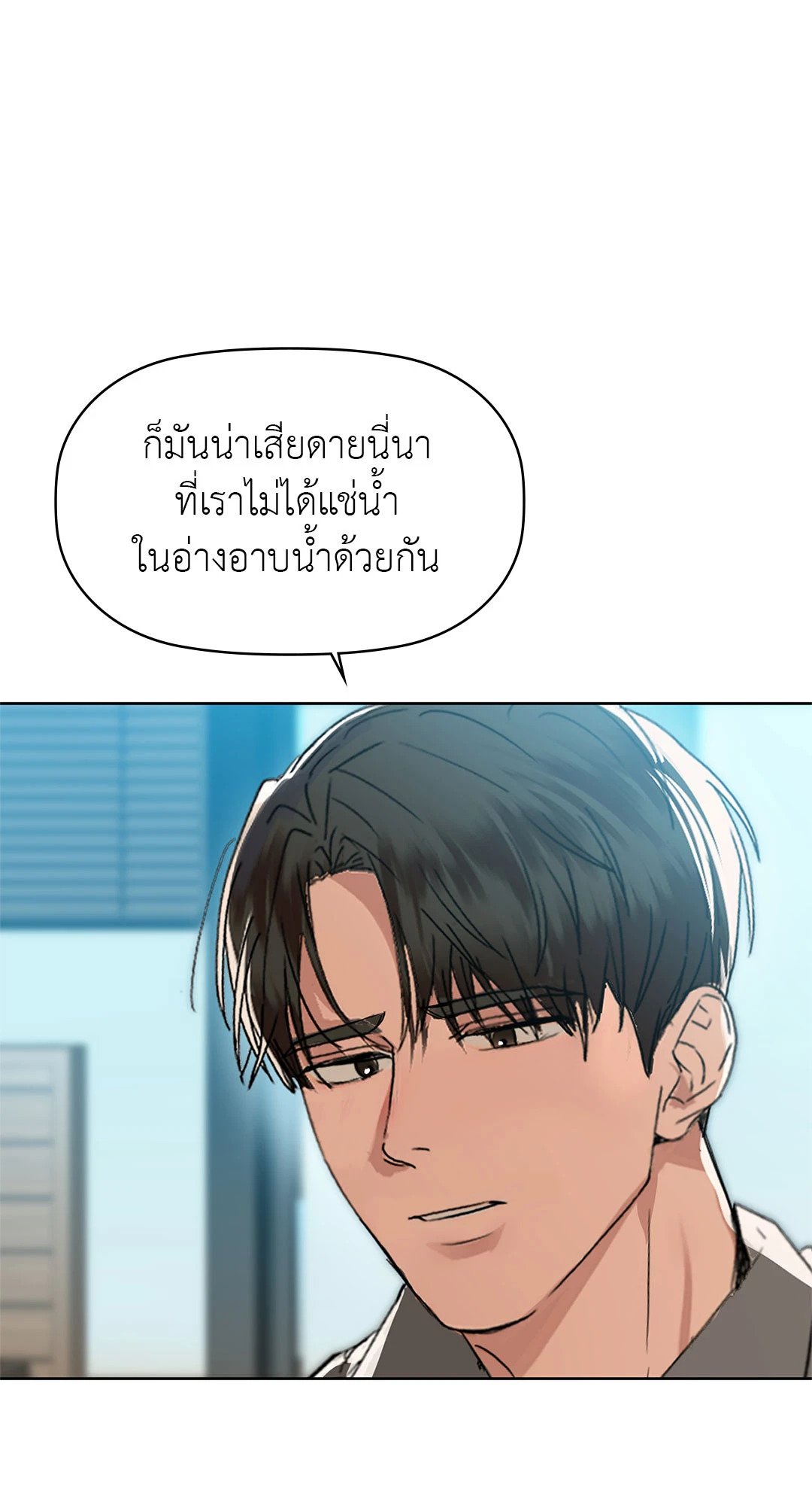 Caffeine – Caffeine – ตอนที่ 52 หน้า 60