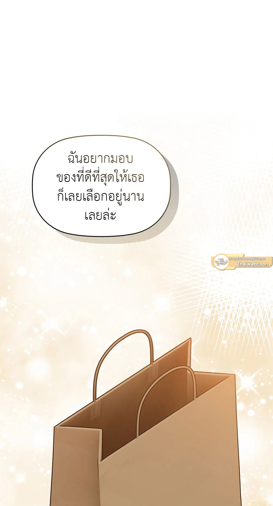 Caffeine – Caffeine – ตอนที่ 52 หน้า 61