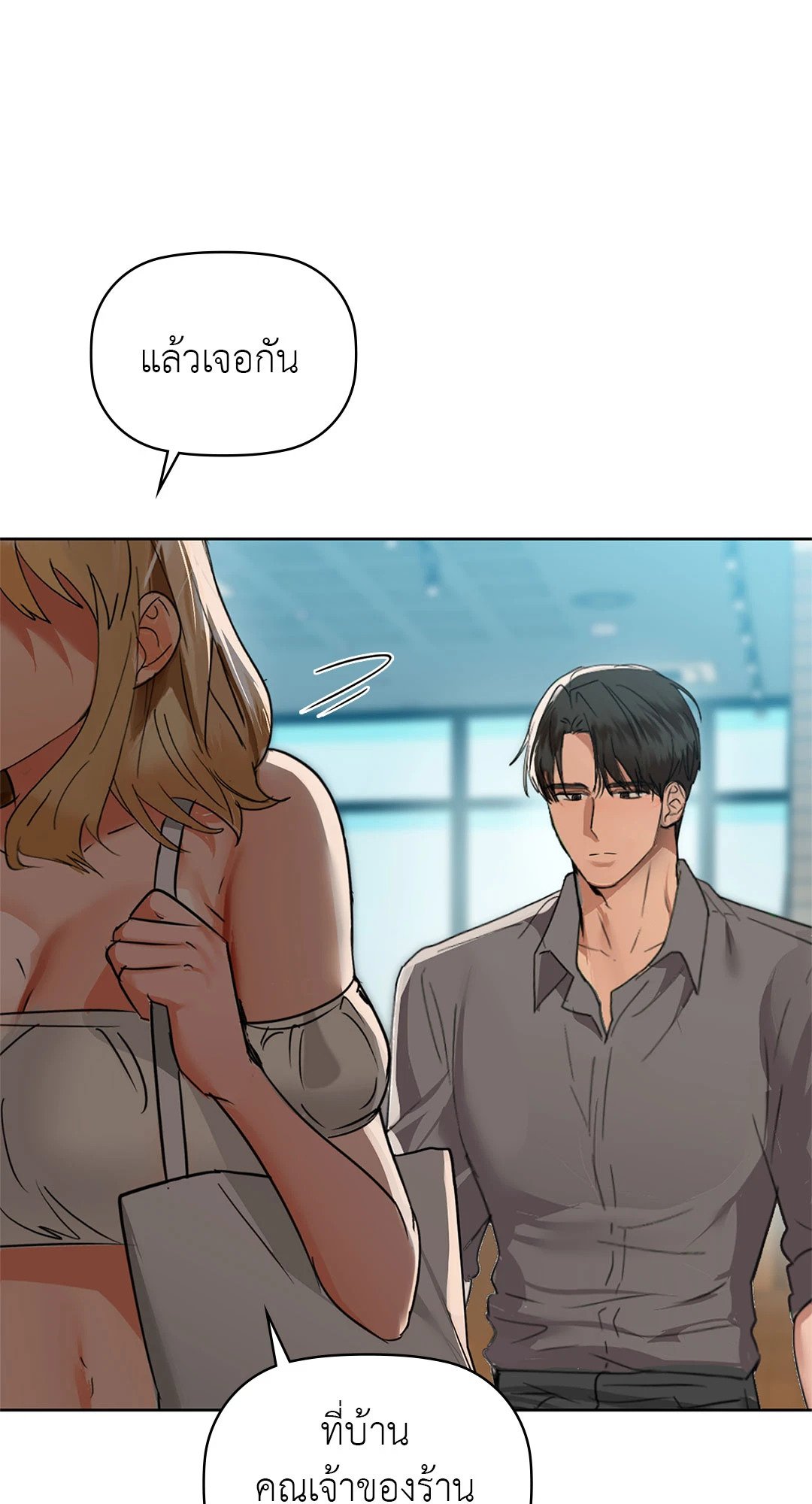 Caffeine – Caffeine – ตอนที่ 52 หน้า 66