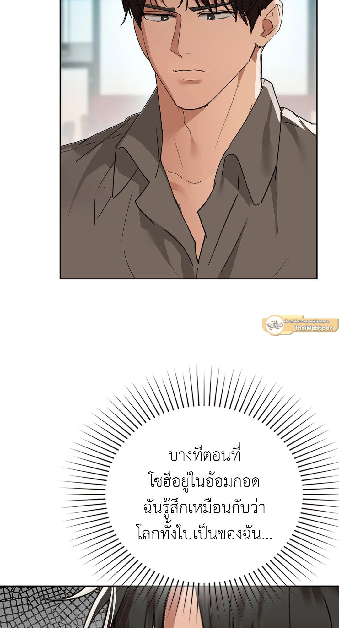 Caffeine – Caffeine – ตอนที่ 52 หน้า 68