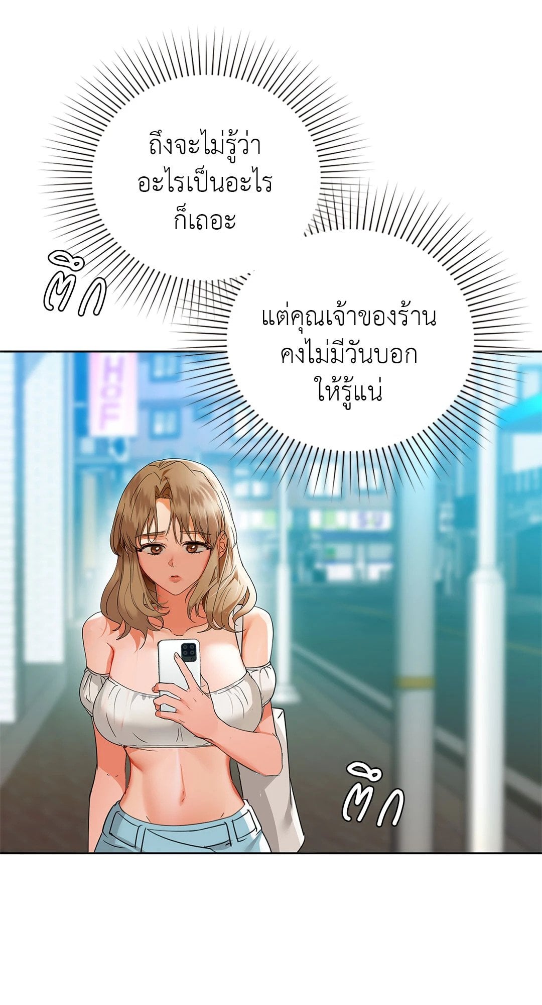 Caffeine – Caffeine – ตอนที่ 52 หน้า 70