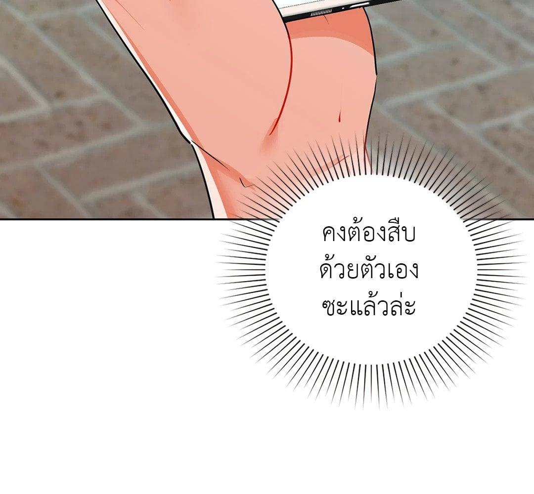 Caffeine – Caffeine – ตอนที่ 52 หน้า 72