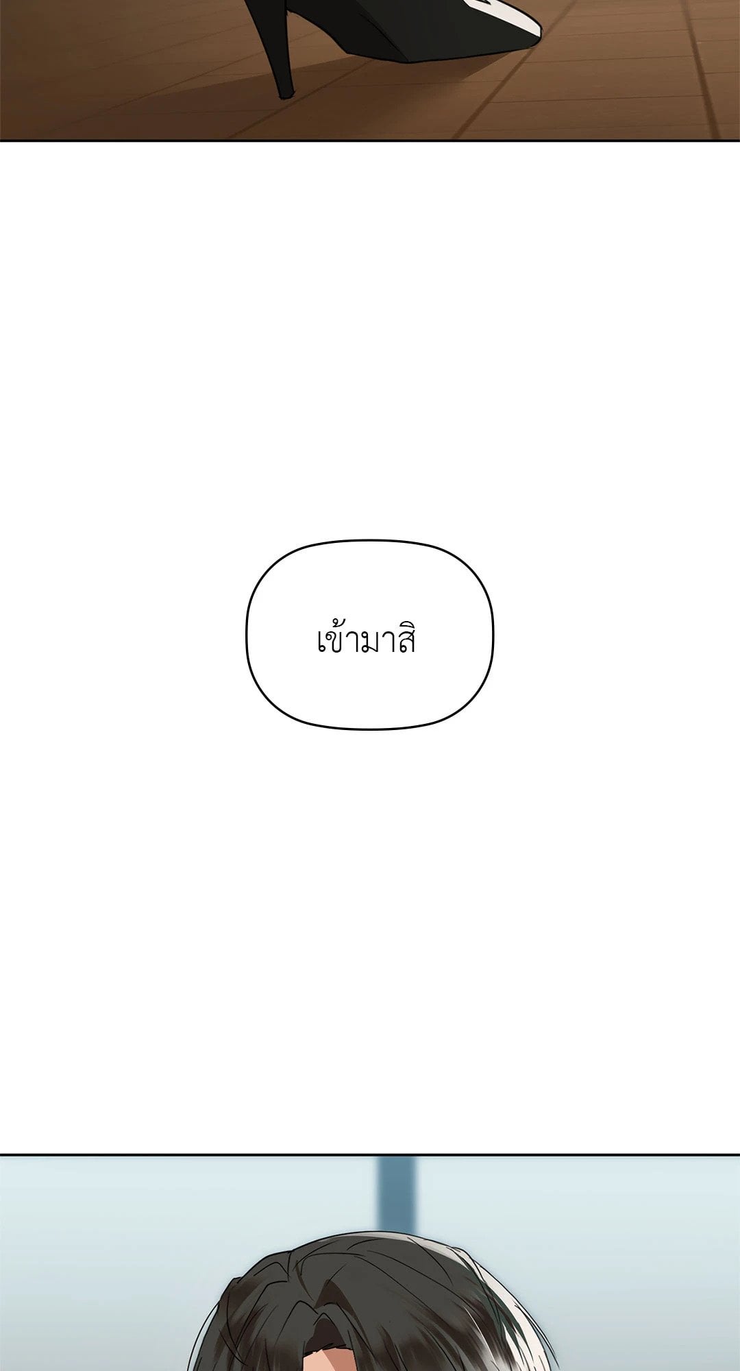Caffeine – Caffeine – ตอนที่ 52 หน้า 78