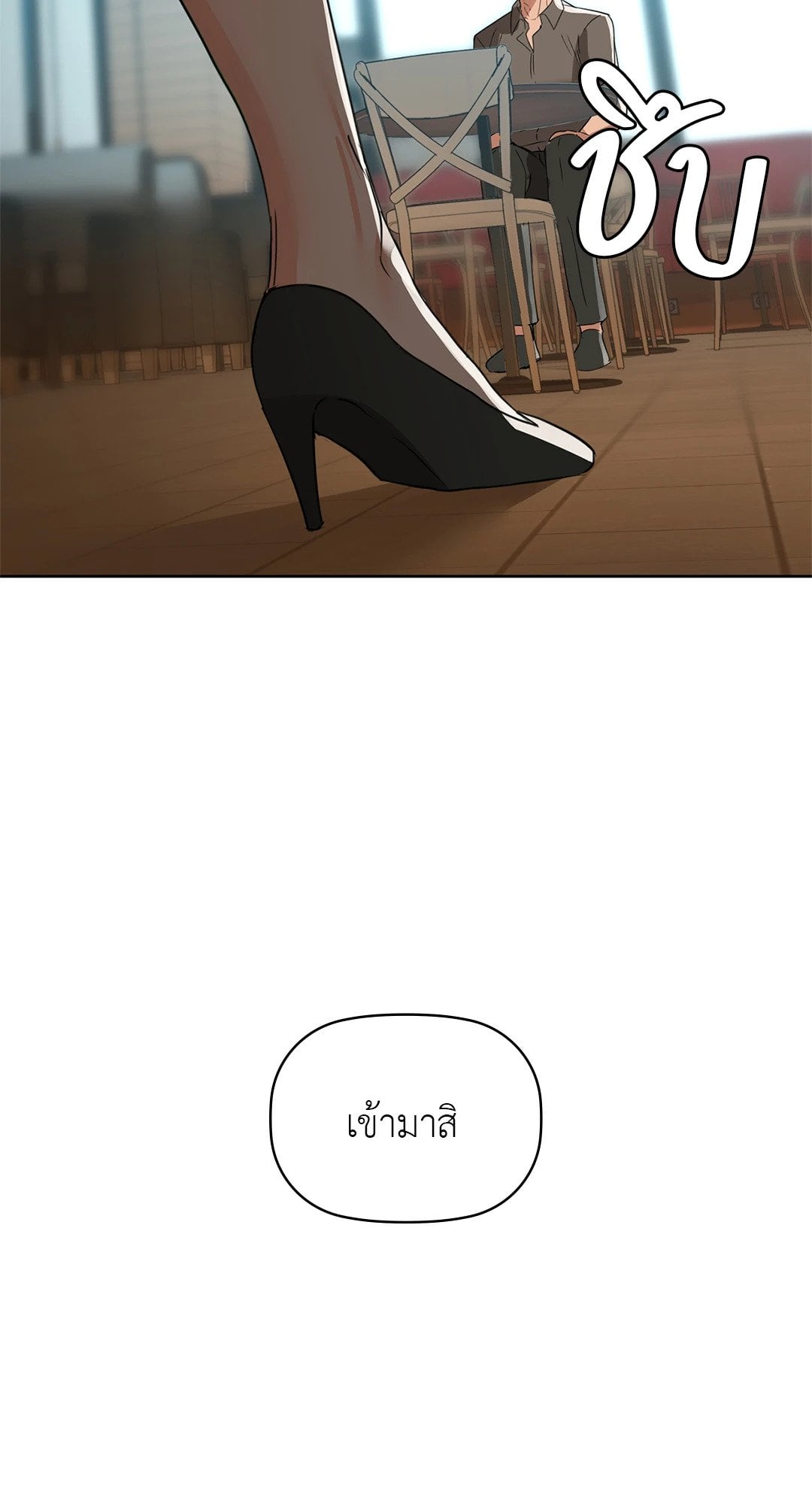 Caffeine – Caffeine – ตอนที่ 53 หน้า 2