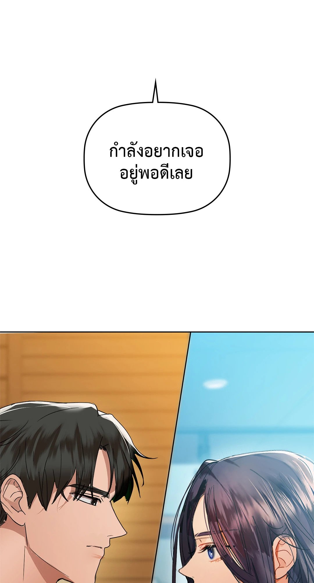 Caffeine – Caffeine – ตอนที่ 53 หน้า 4