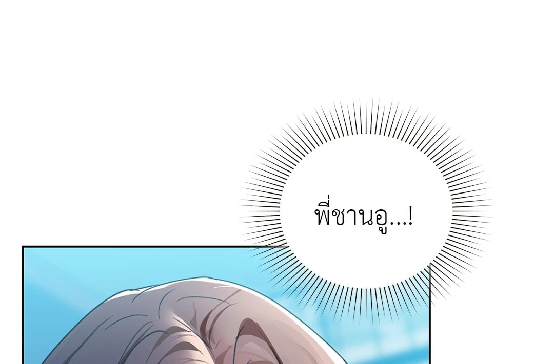 Caffeine – Caffeine – ตอนที่ 53 หน้า 8