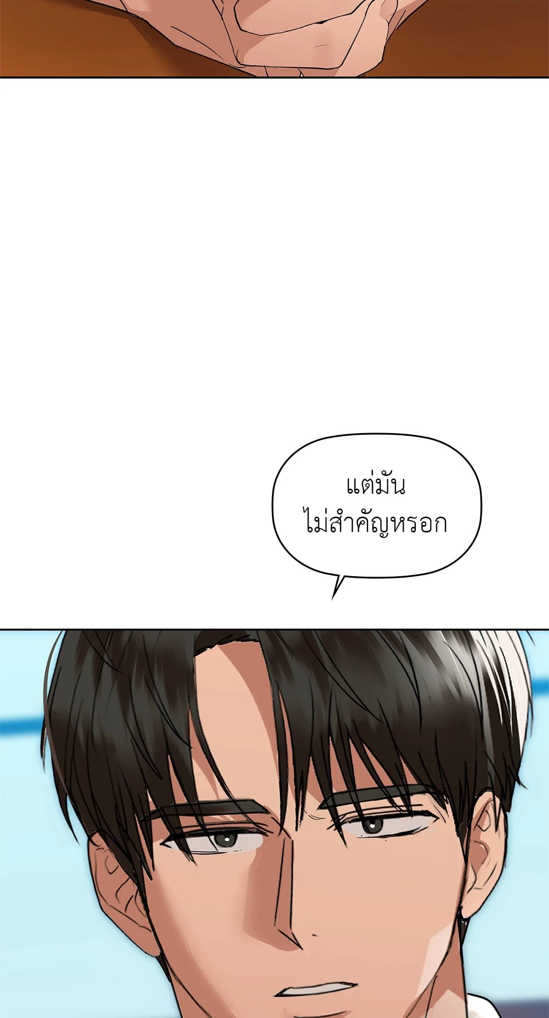 Caffeine – Caffeine – ตอนที่ 53 หน้า 12