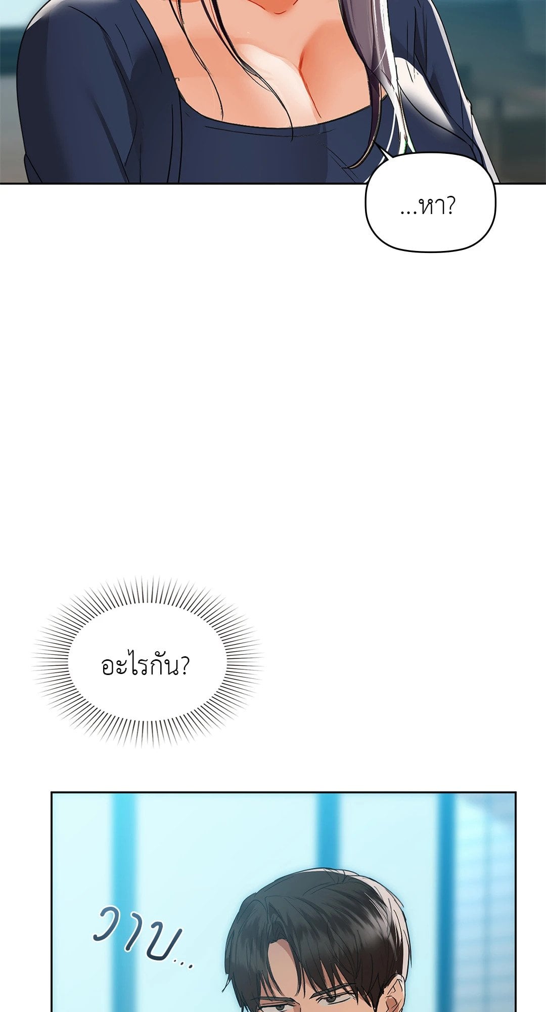 Caffeine – Caffeine – ตอนที่ 53 หน้า 14