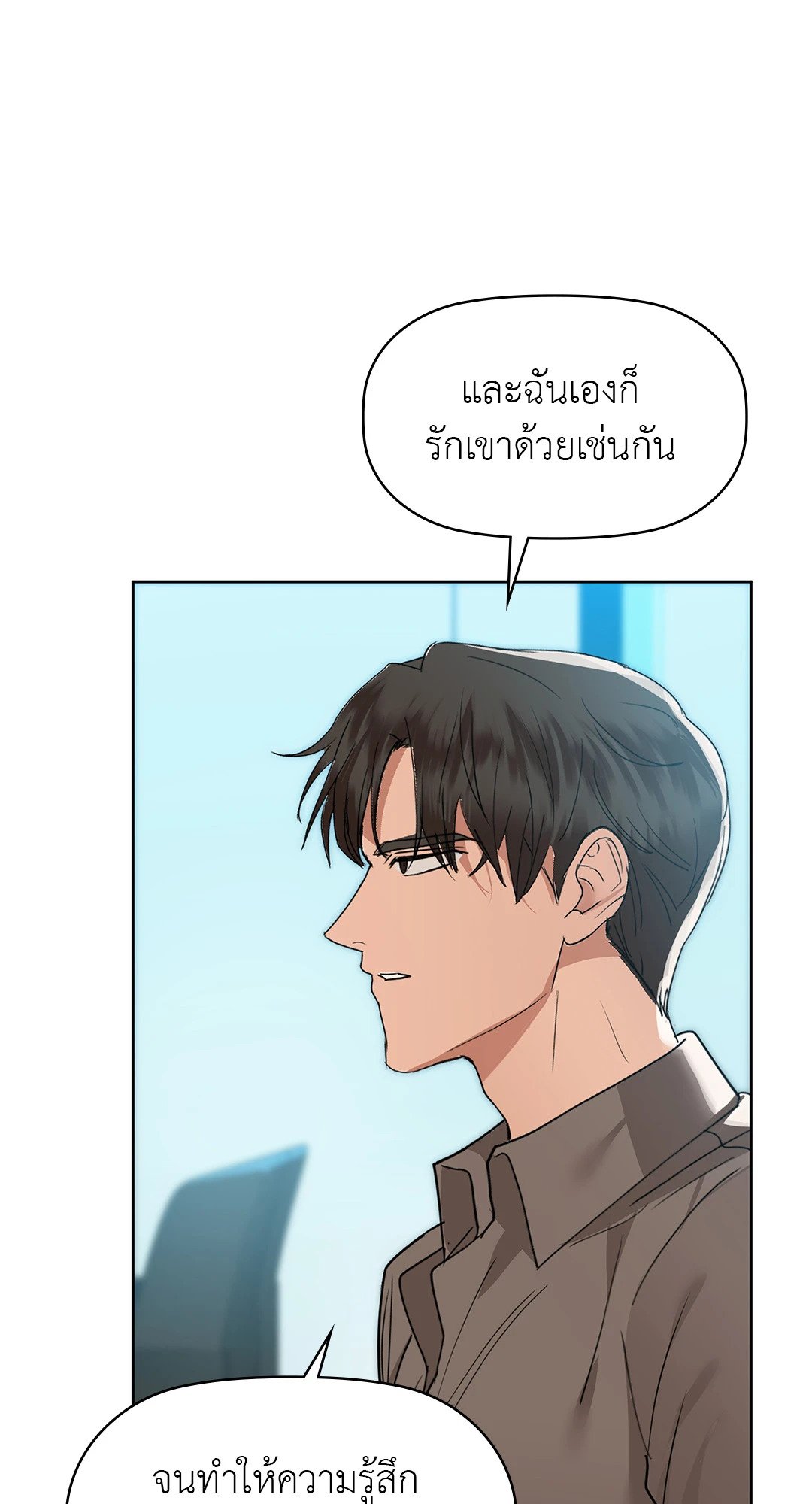 Caffeine – Caffeine – ตอนที่ 53 หน้า 20