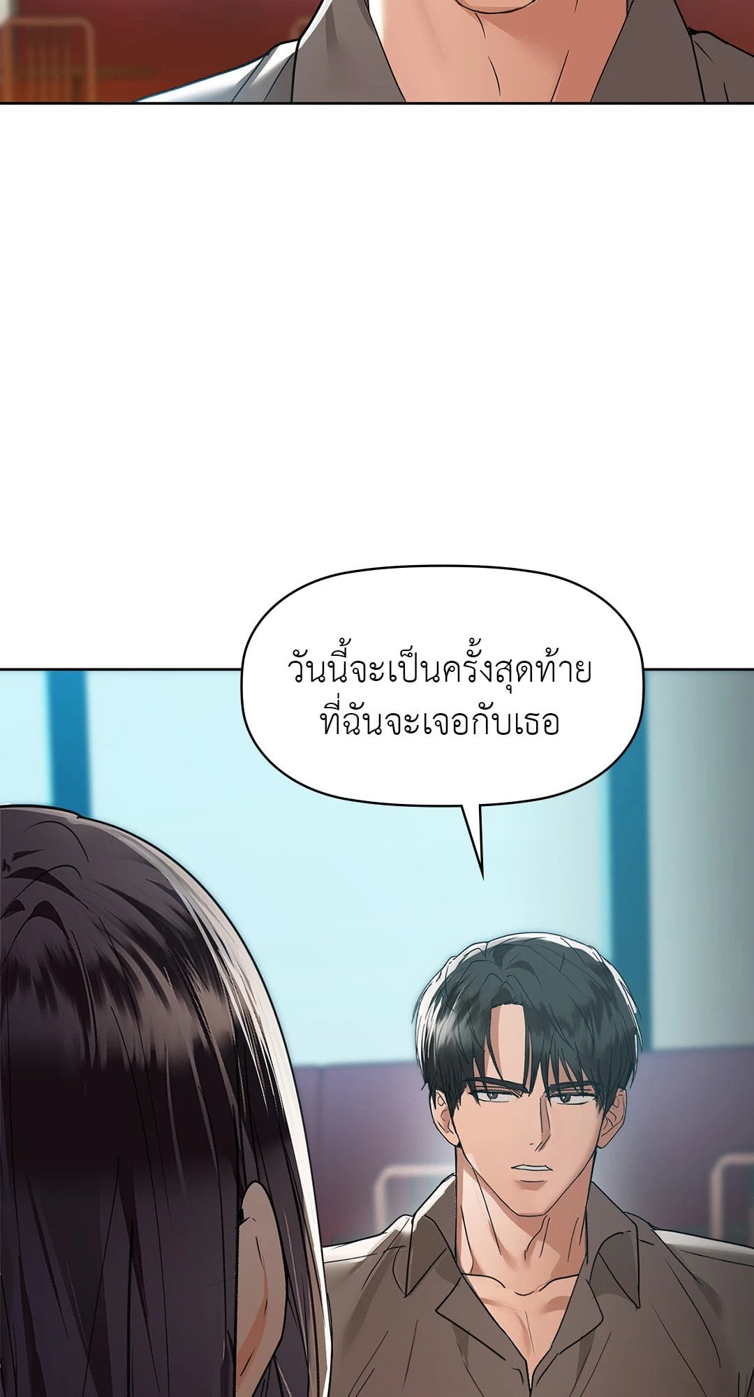 Caffeine – Caffeine – ตอนที่ 53 หน้า 22