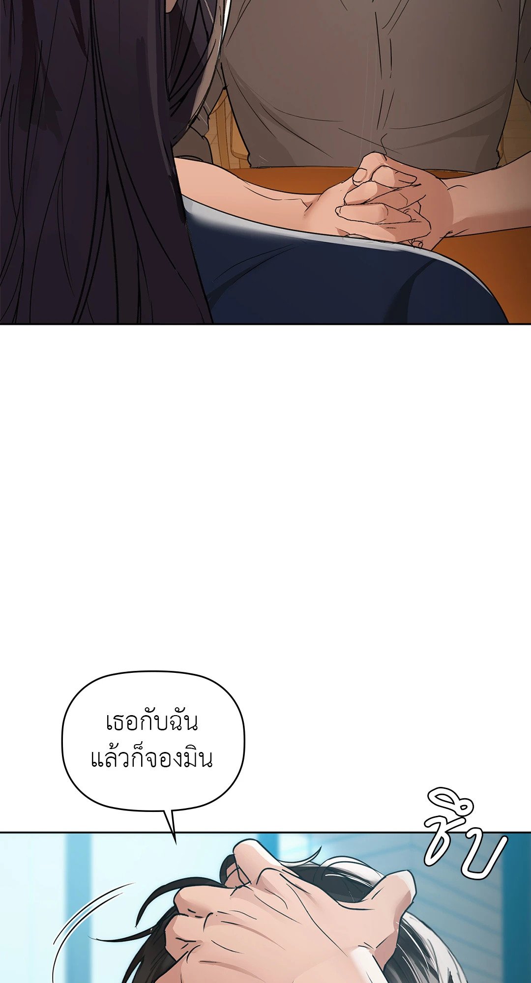 Caffeine – Caffeine – ตอนที่ 53 หน้า 23
