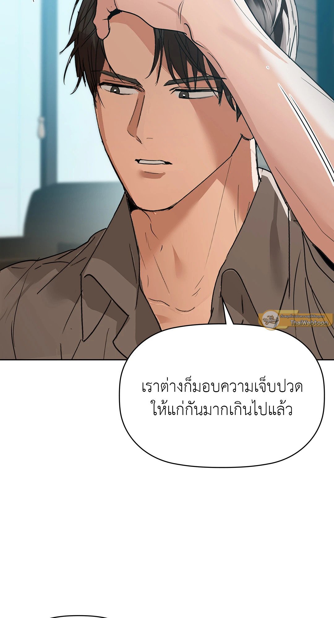 Caffeine – Caffeine – ตอนที่ 53 หน้า 24