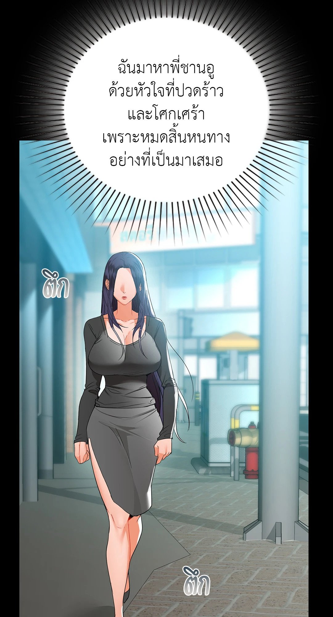 Caffeine – Caffeine – ตอนที่ 53 หน้า 28