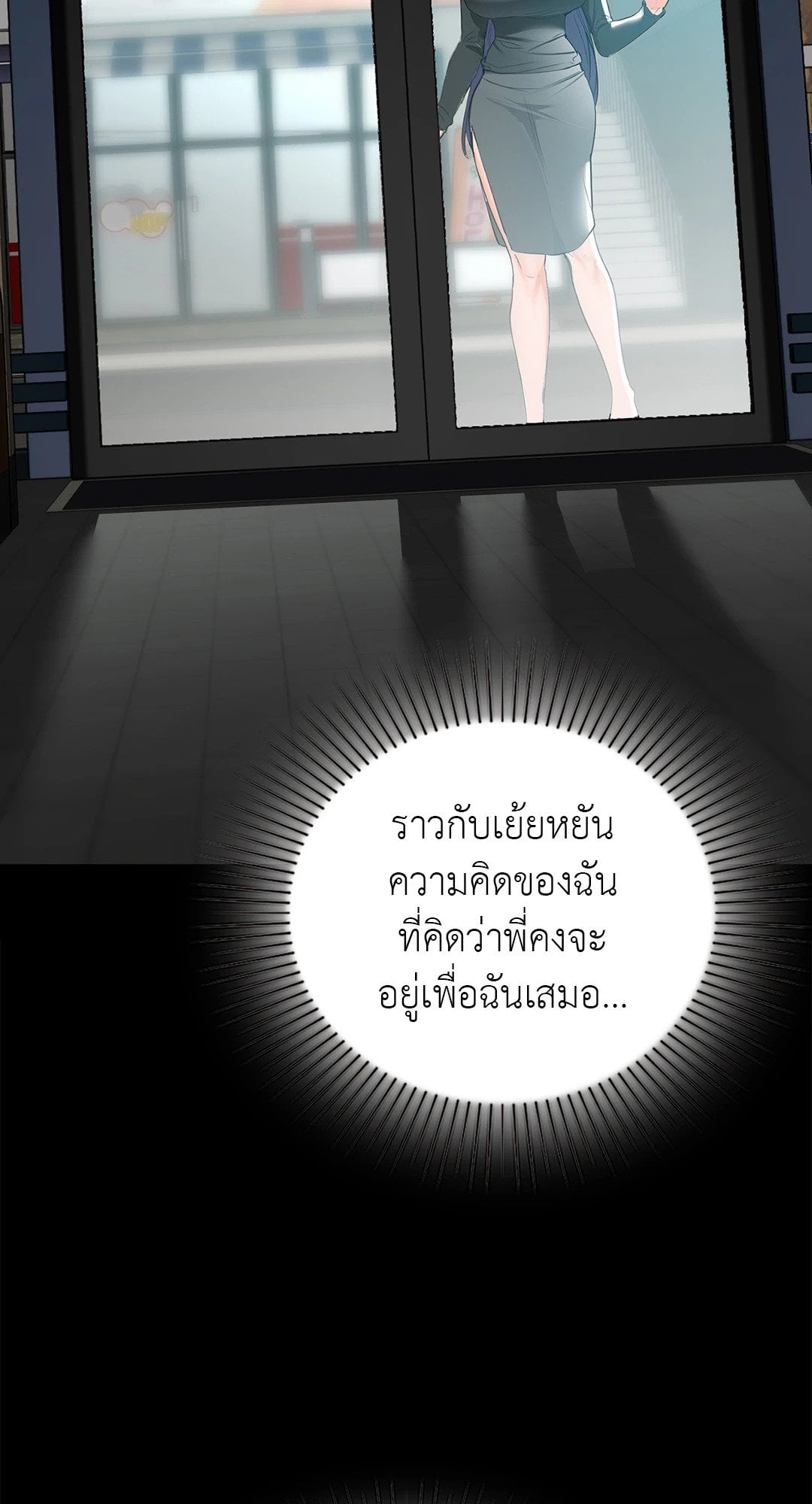 Caffeine – Caffeine – ตอนที่ 53 หน้า 32