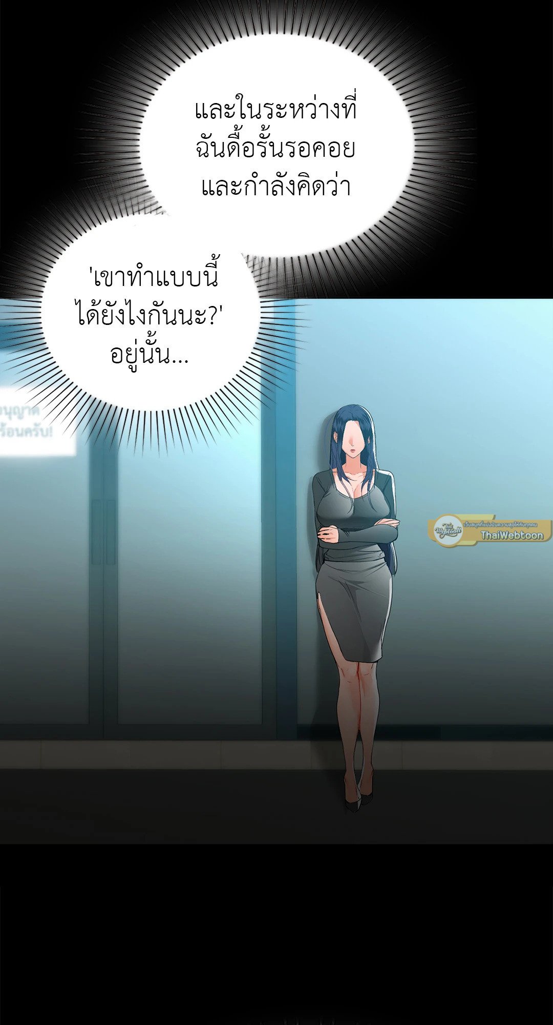 Caffeine – Caffeine – ตอนที่ 53 หน้า 33