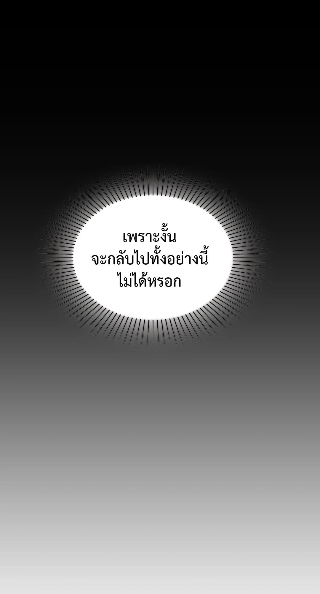 Caffeine – Caffeine – ตอนที่ 53 หน้า 36