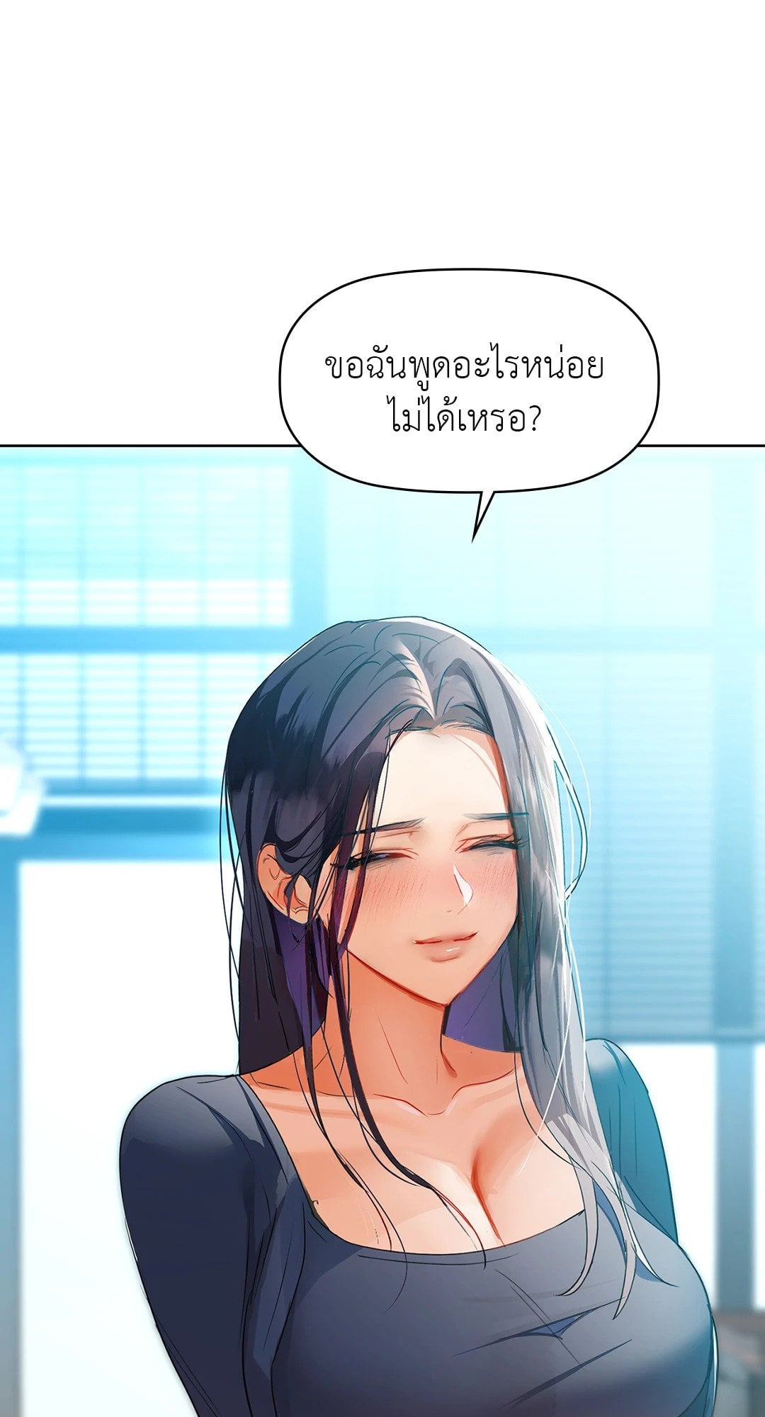 Caffeine – Caffeine – ตอนที่ 53 หน้า 38