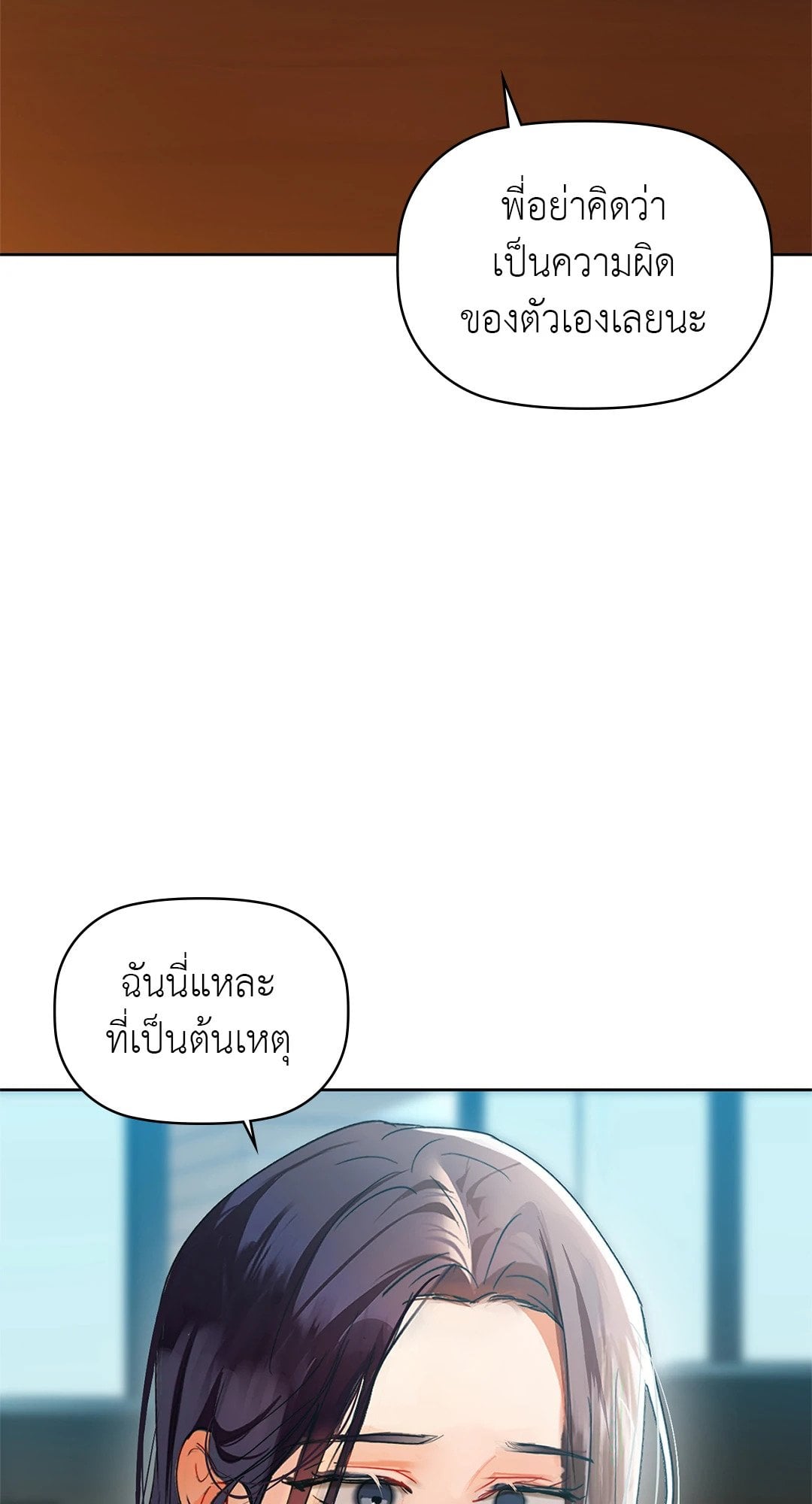 Caffeine – Caffeine – ตอนที่ 53 หน้า 43