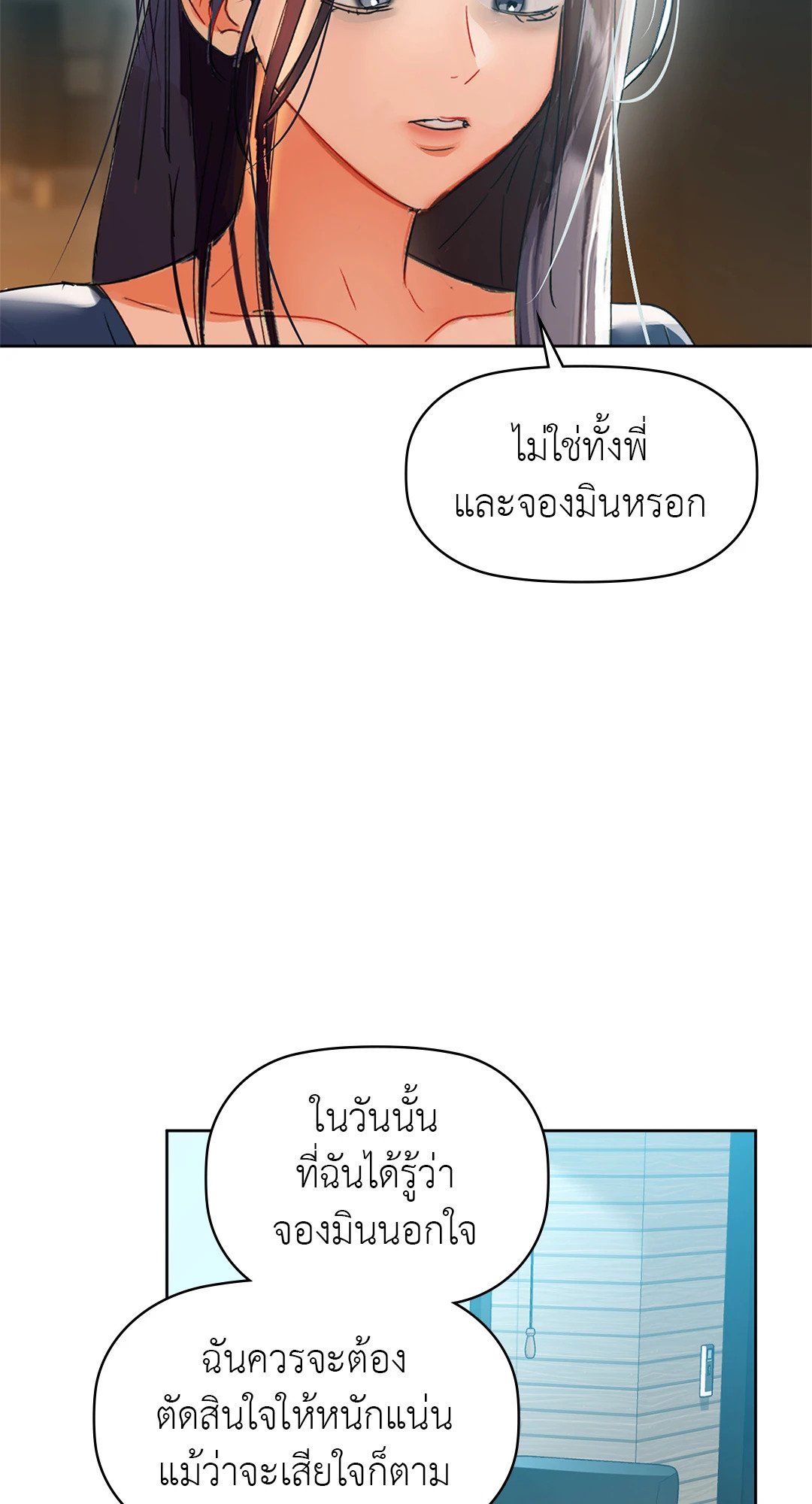 Caffeine – Caffeine – ตอนที่ 53 หน้า 44