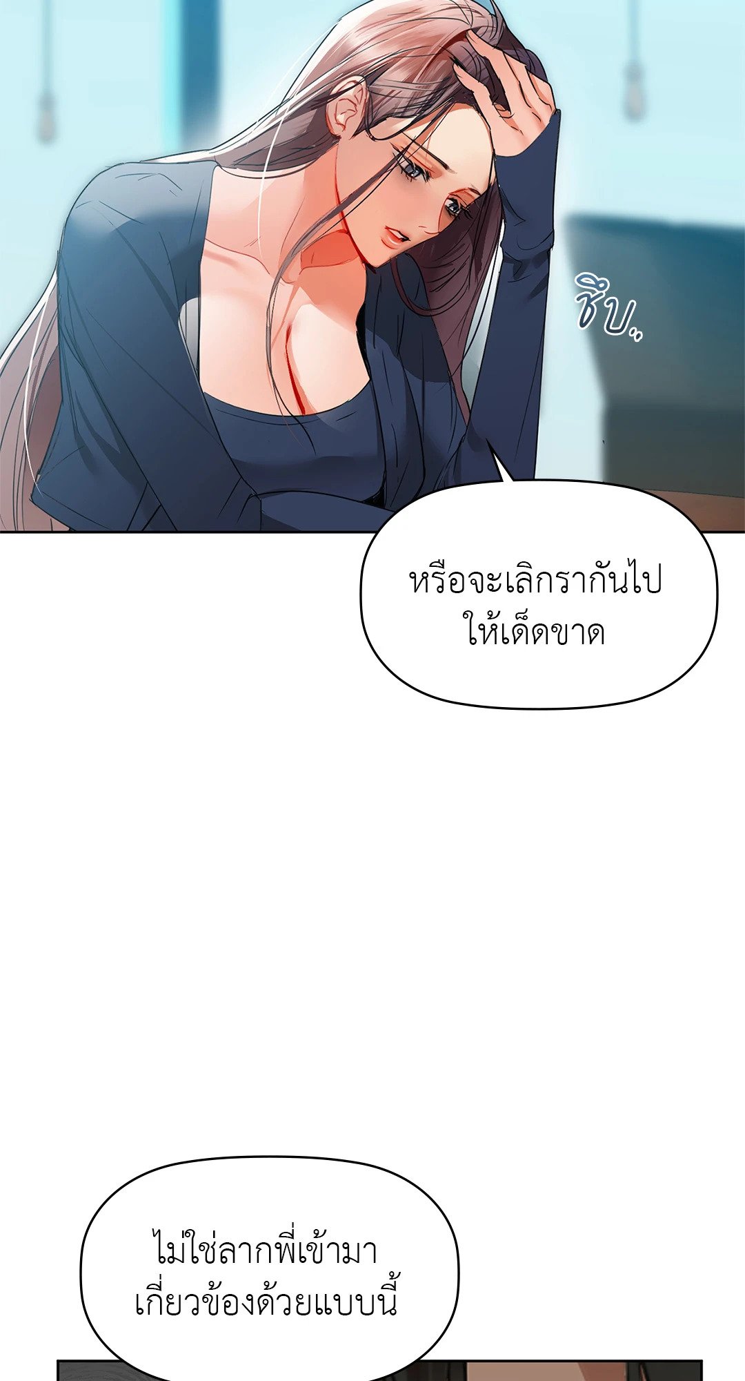 Caffeine – Caffeine – ตอนที่ 53 หน้า 46