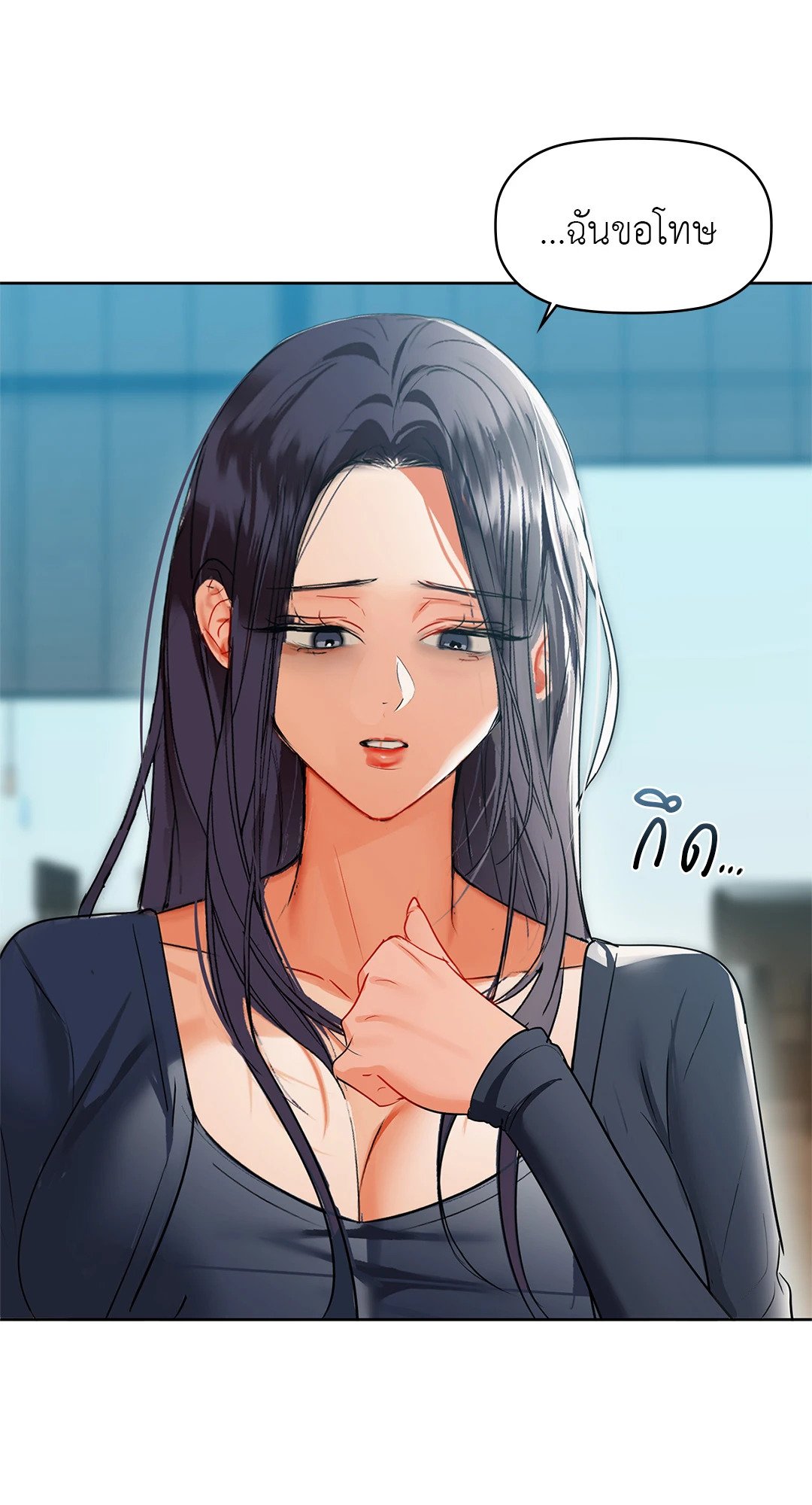 Caffeine – Caffeine – ตอนที่ 53 หน้า 53