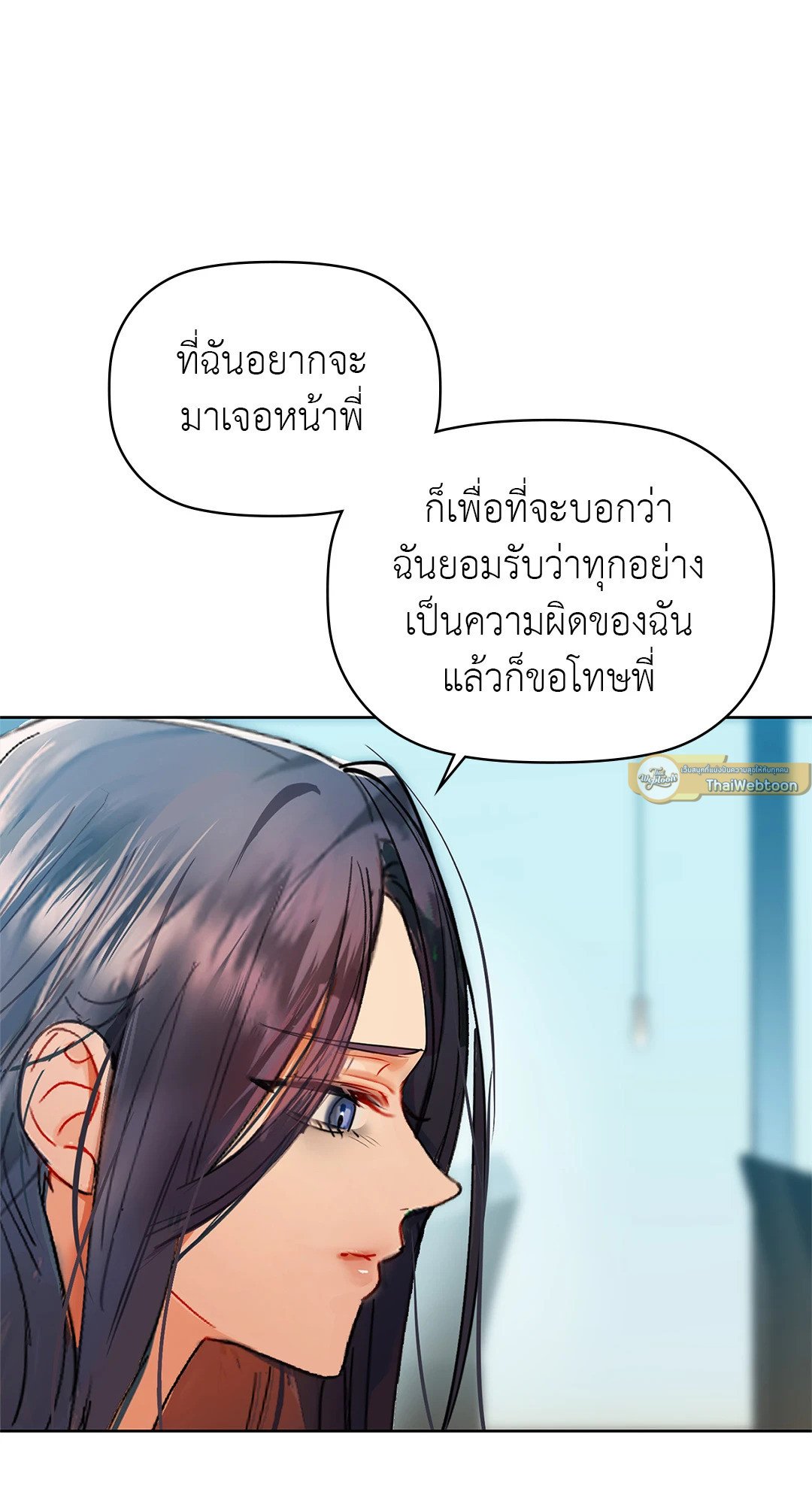 Caffeine – Caffeine – ตอนที่ 53 หน้า 54
