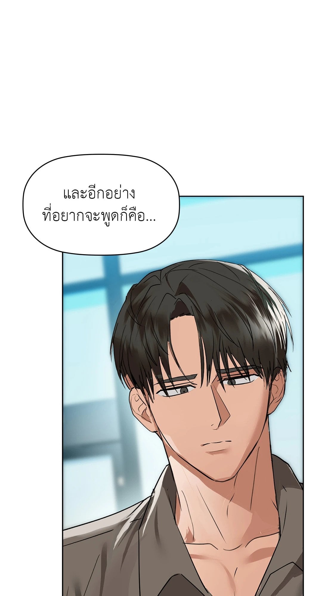 Caffeine – Caffeine – ตอนที่ 53 หน้า 55
