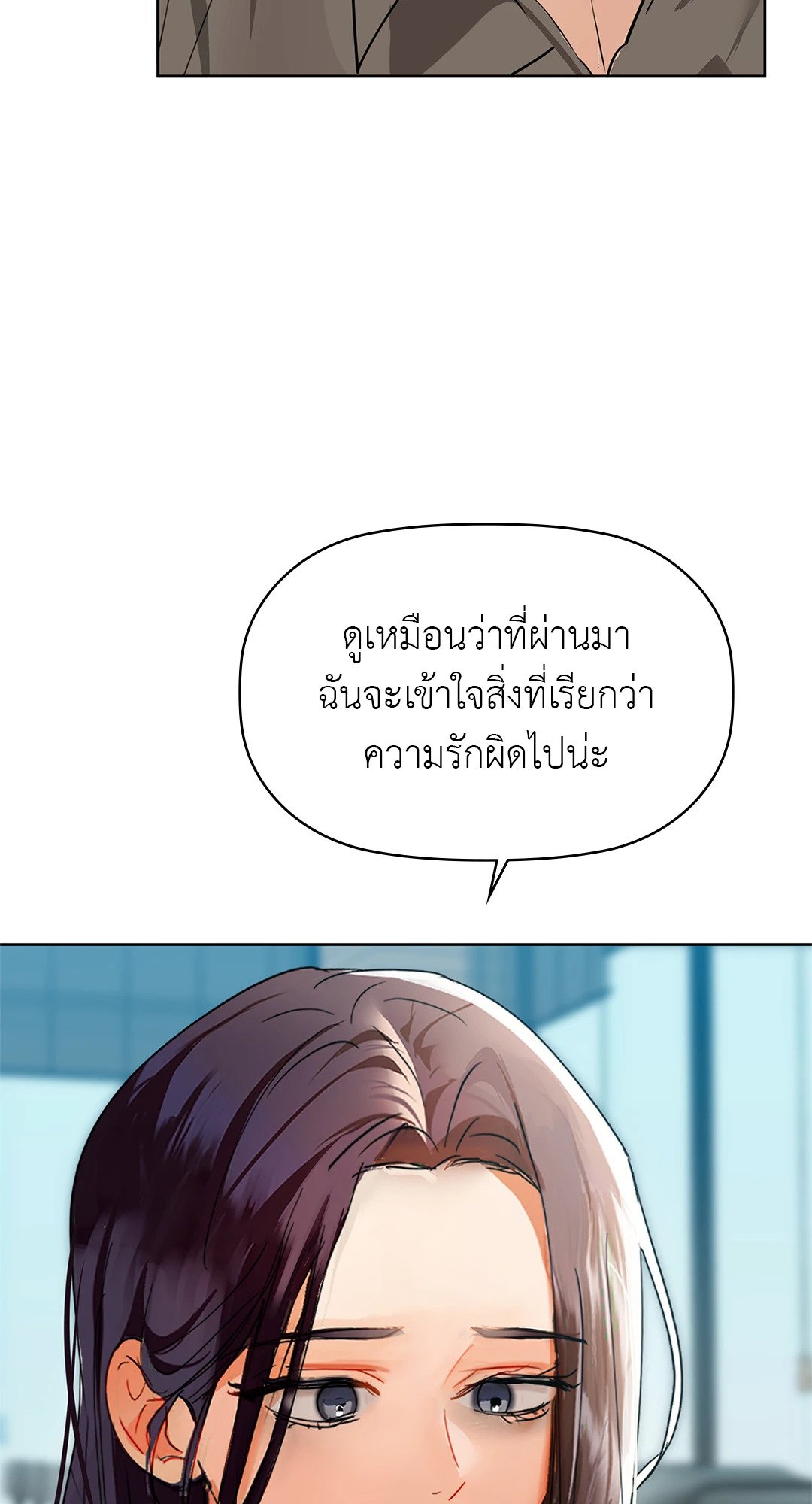 Caffeine – Caffeine – ตอนที่ 53 หน้า 56