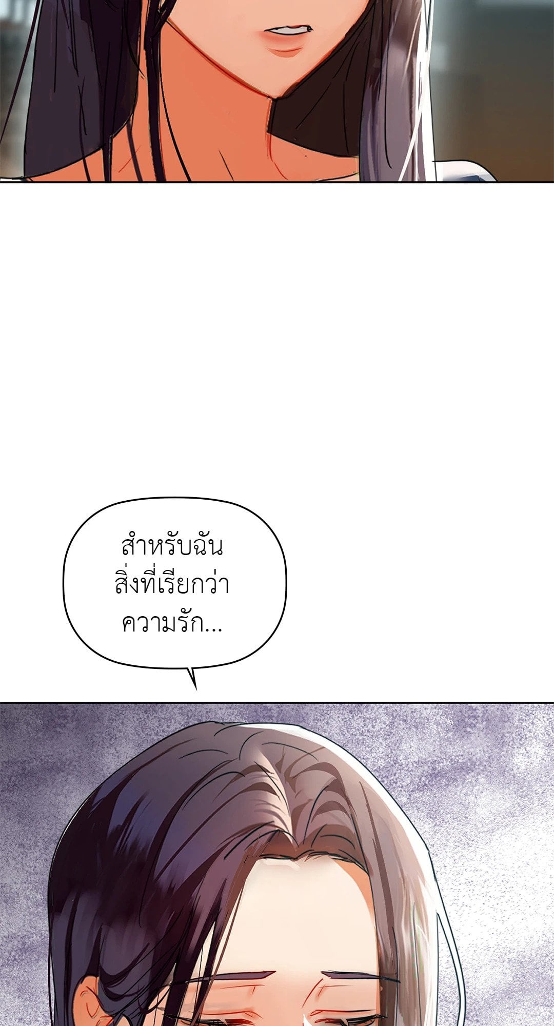 Caffeine – Caffeine – ตอนที่ 53 หน้า 57
