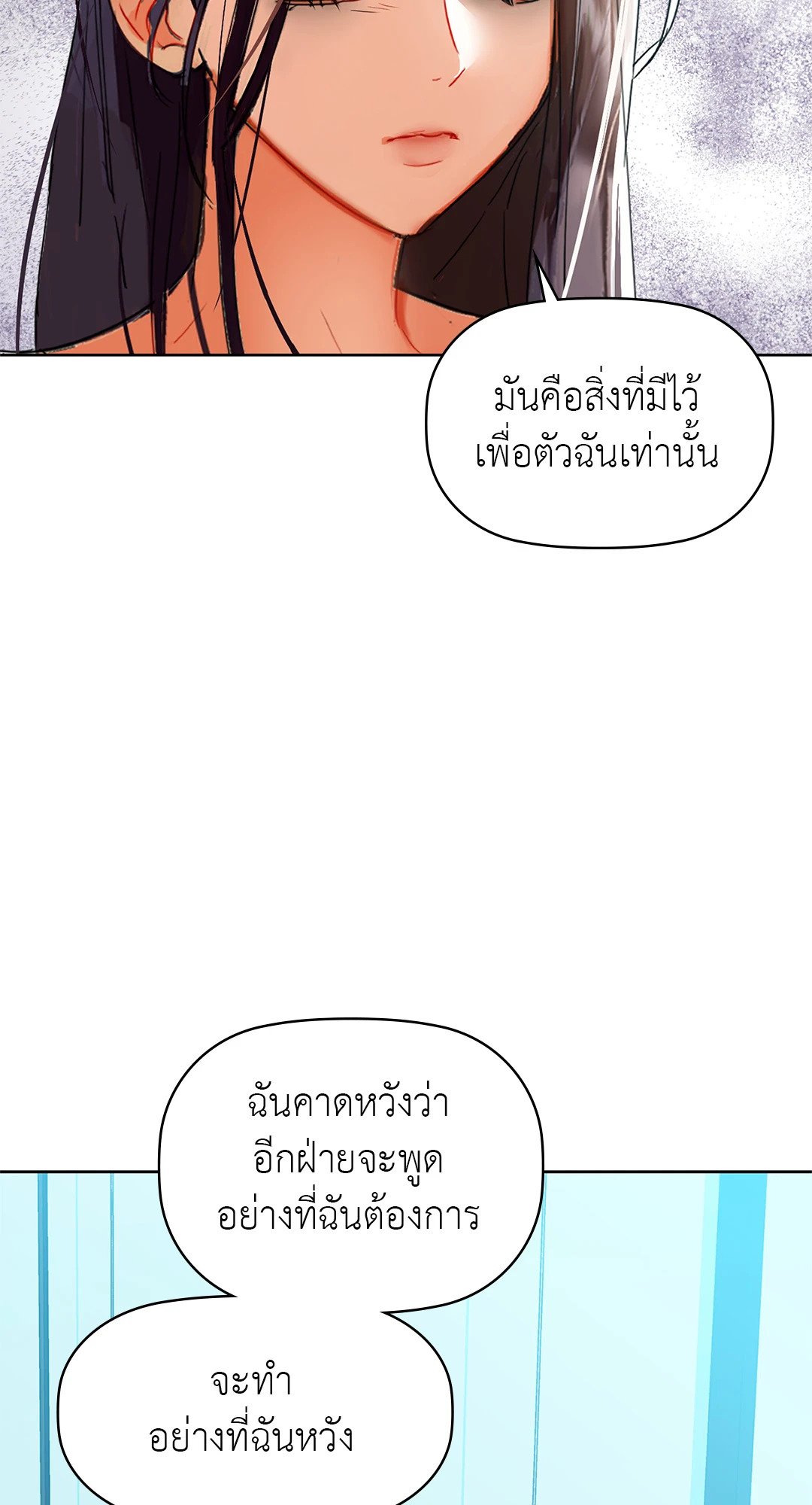 Caffeine – Caffeine – ตอนที่ 53 หน้า 58