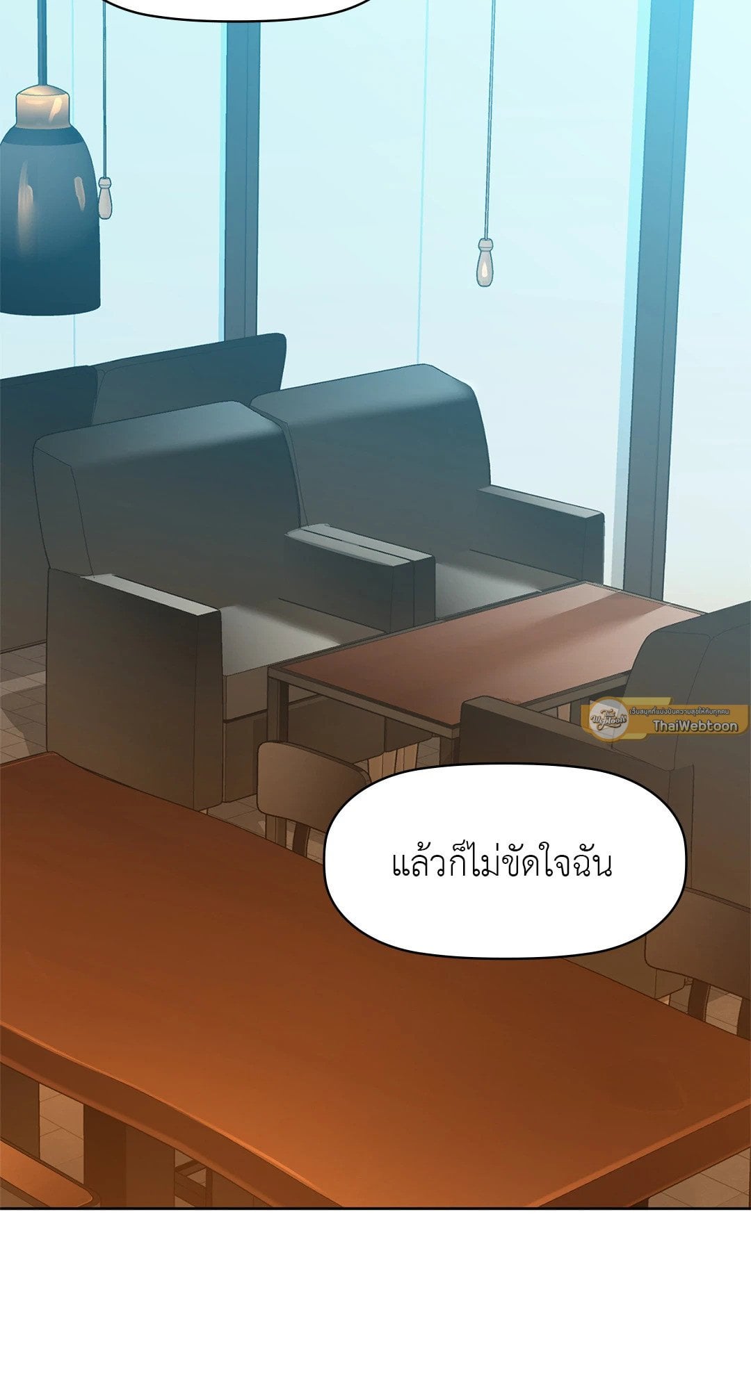 Caffeine – Caffeine – ตอนที่ 53 หน้า 59