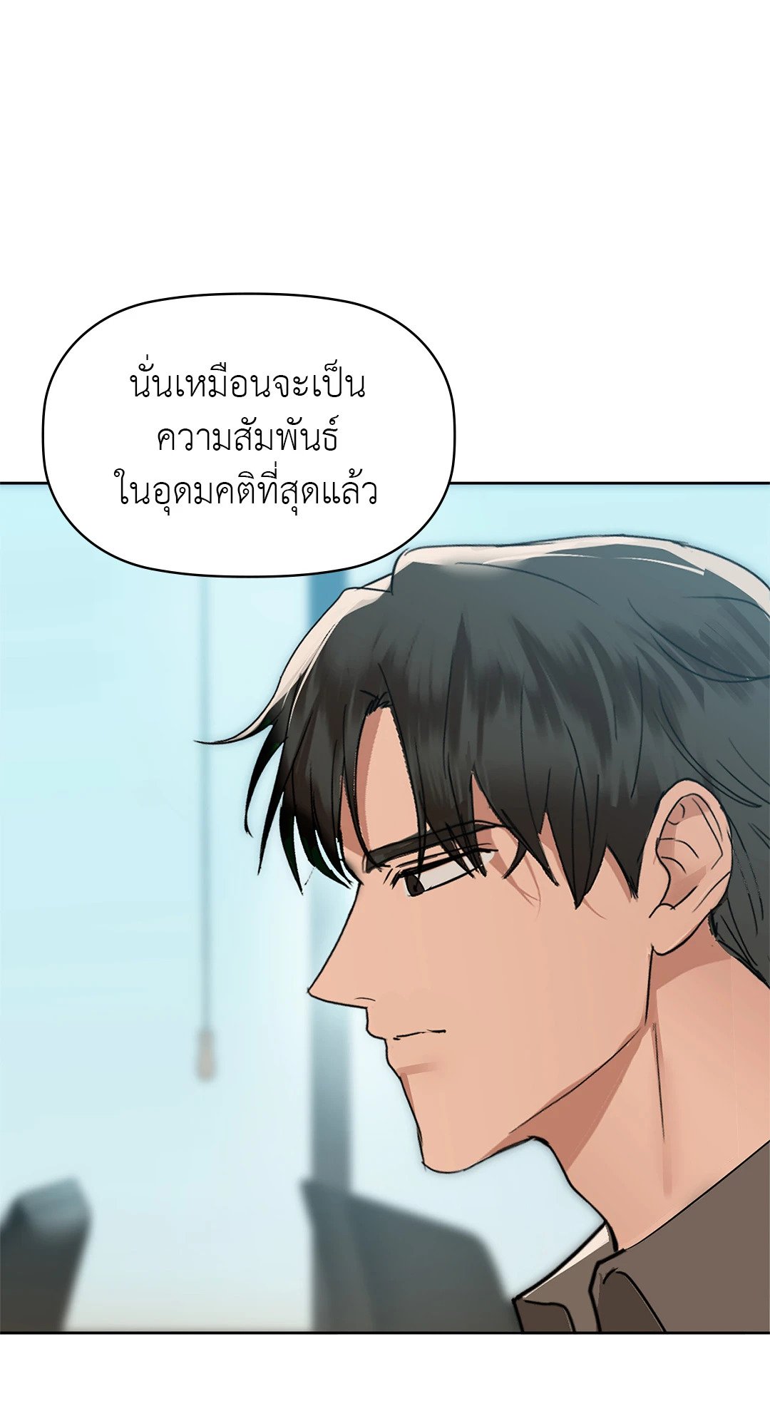 Caffeine – Caffeine – ตอนที่ 53 หน้า 60