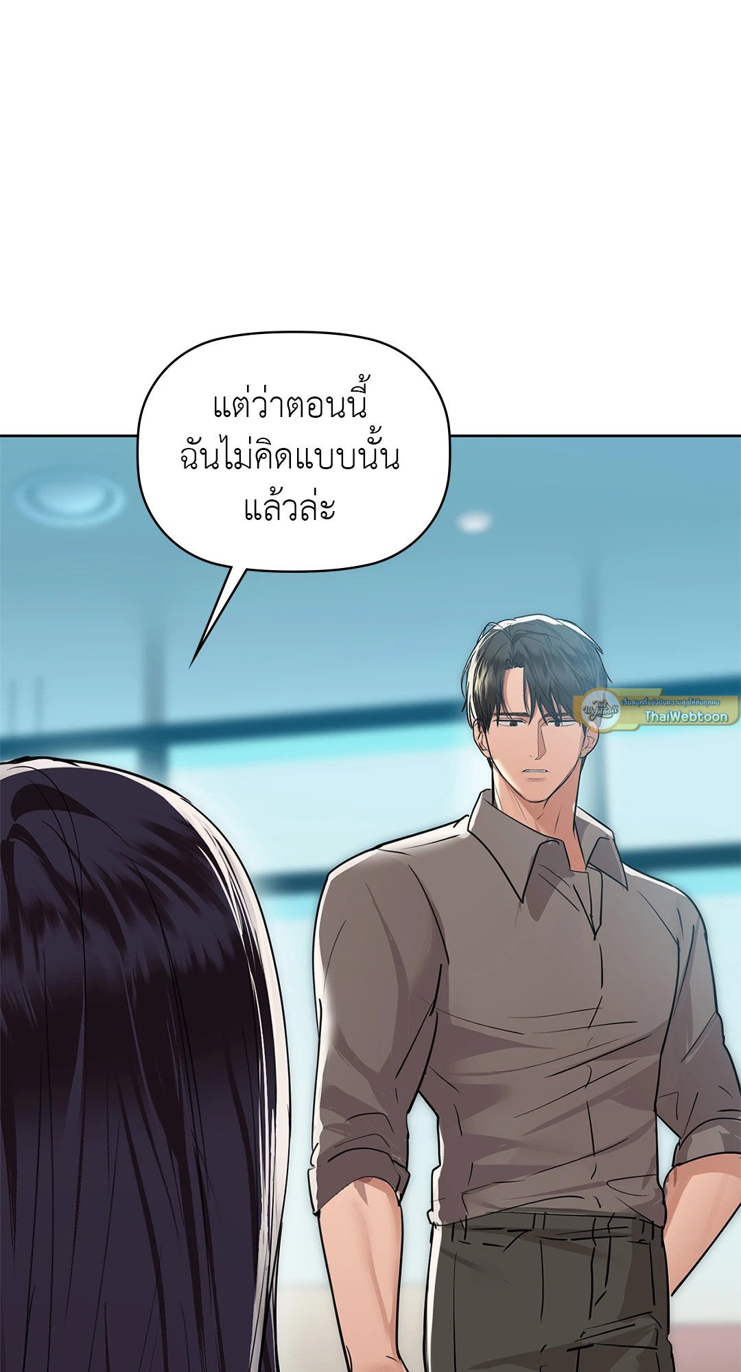 Caffeine – Caffeine – ตอนที่ 53 หน้า 61
