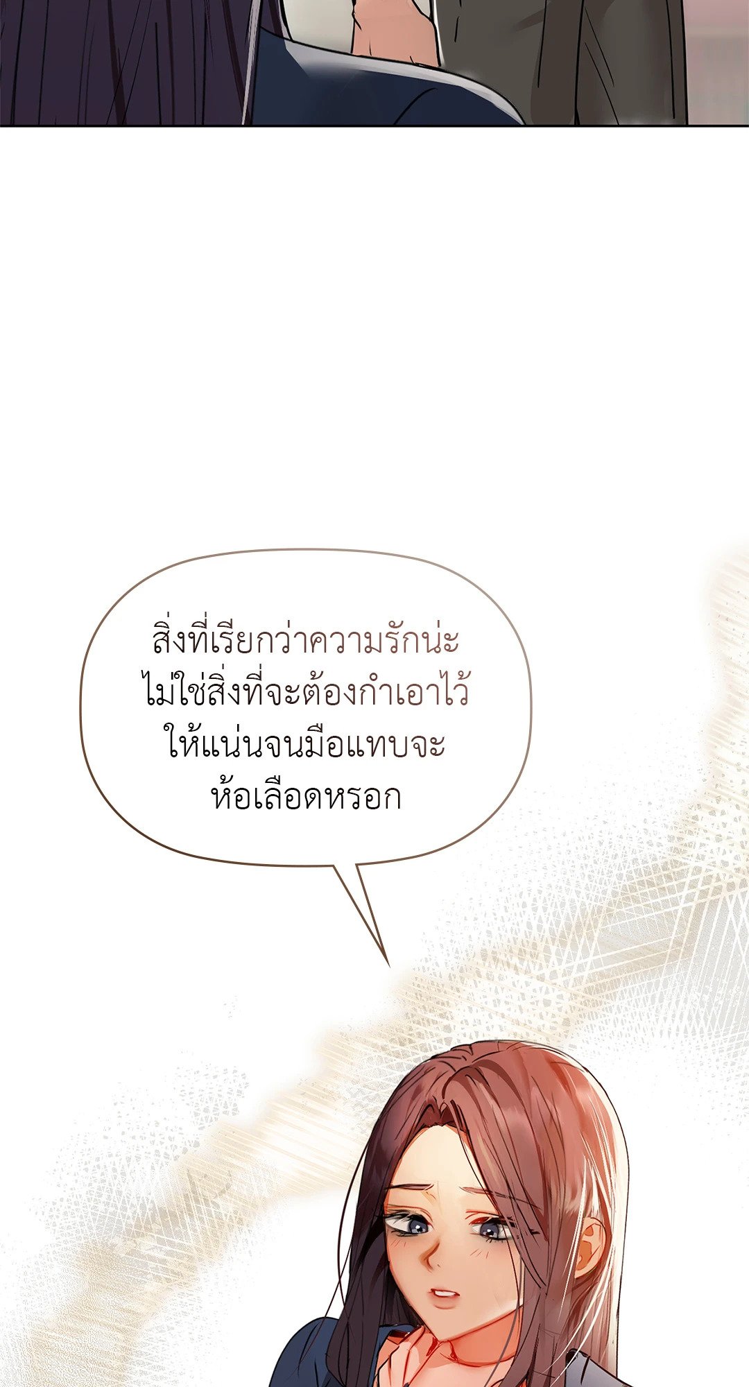 Caffeine – Caffeine – ตอนที่ 53 หน้า 62