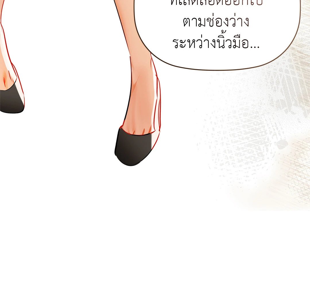 Caffeine – Caffeine – ตอนที่ 53 หน้า 64