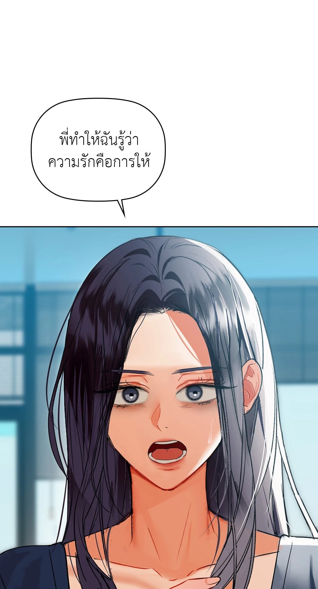 Caffeine – Caffeine – ตอนที่ 53 หน้า 66