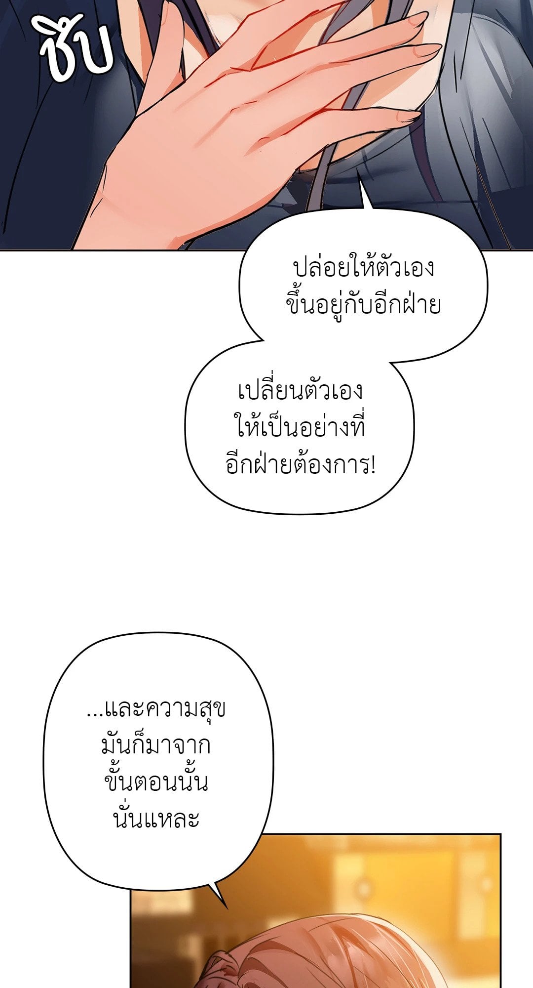Caffeine – Caffeine – ตอนที่ 53 หน้า 67