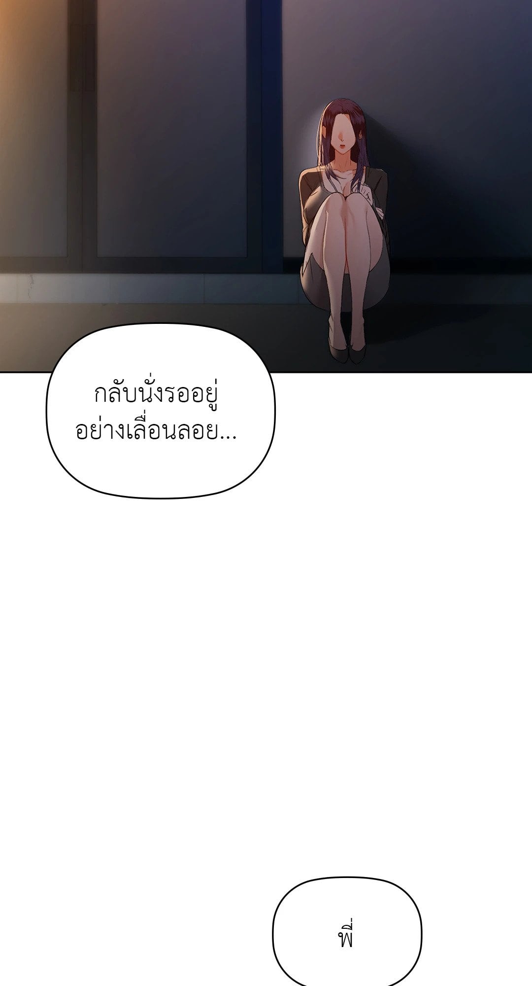 Caffeine – Caffeine – ตอนที่ 53 หน้า 69