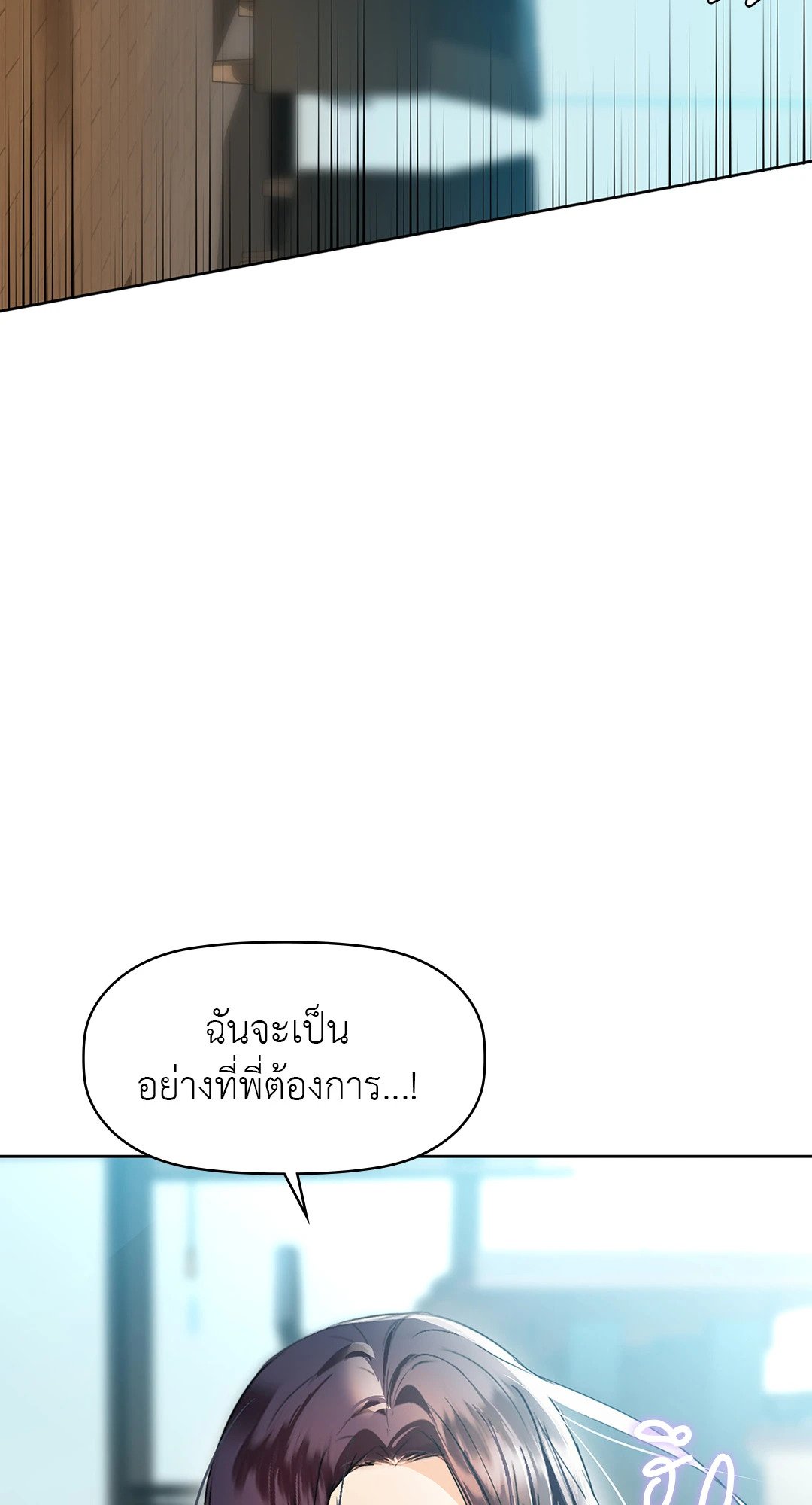 Caffeine – Caffeine – ตอนที่ 53 หน้า 72