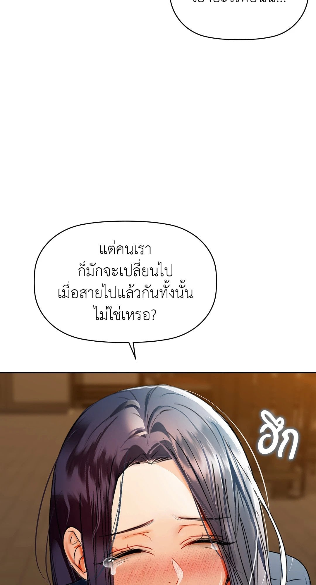 Caffeine – Caffeine – ตอนที่ 53 หน้า 75