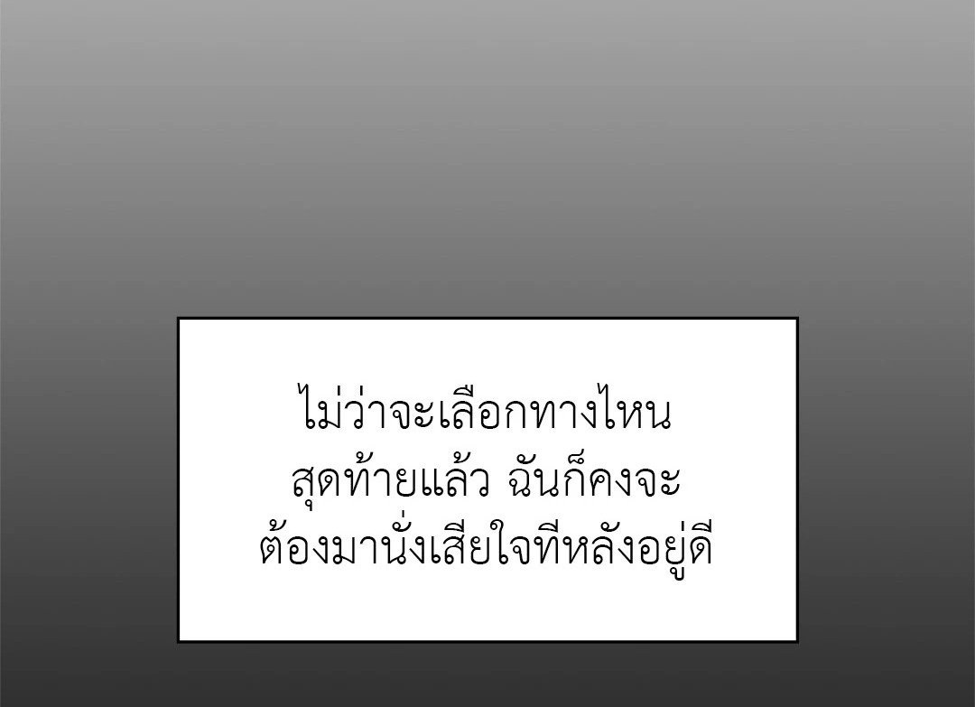 Caffeine – Caffeine – ตอนที่ 54 หน้า 1